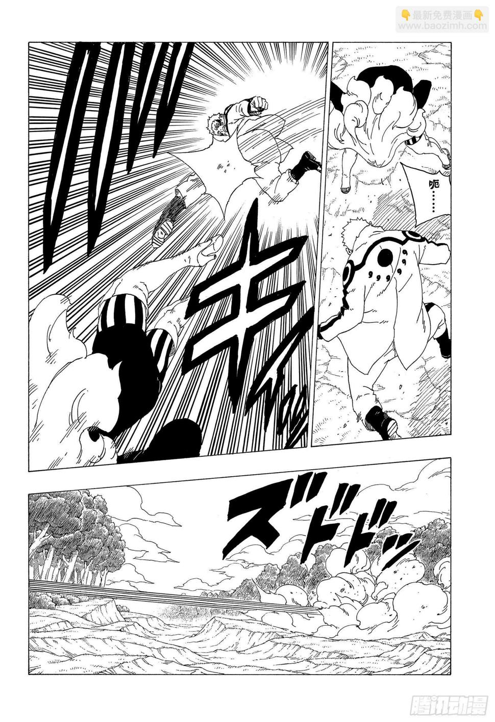 第33话 突破极限！7