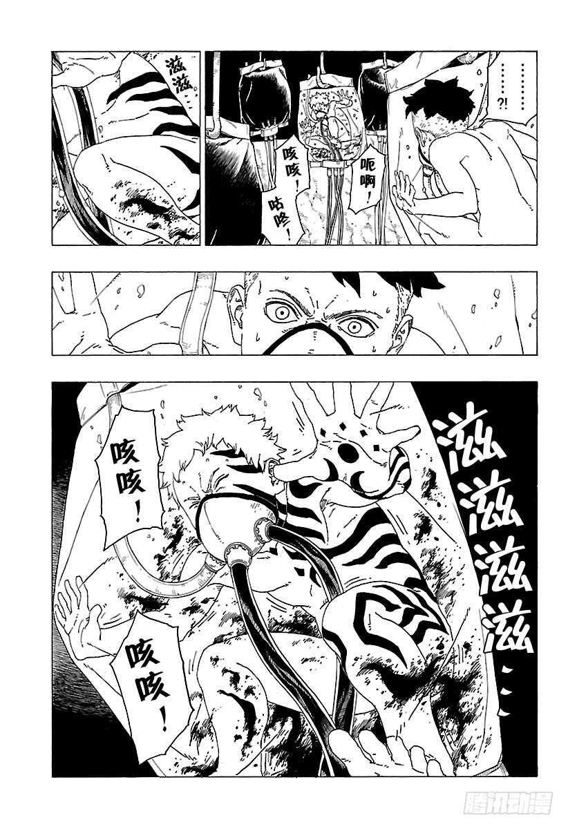 第27话 交涉破裂24