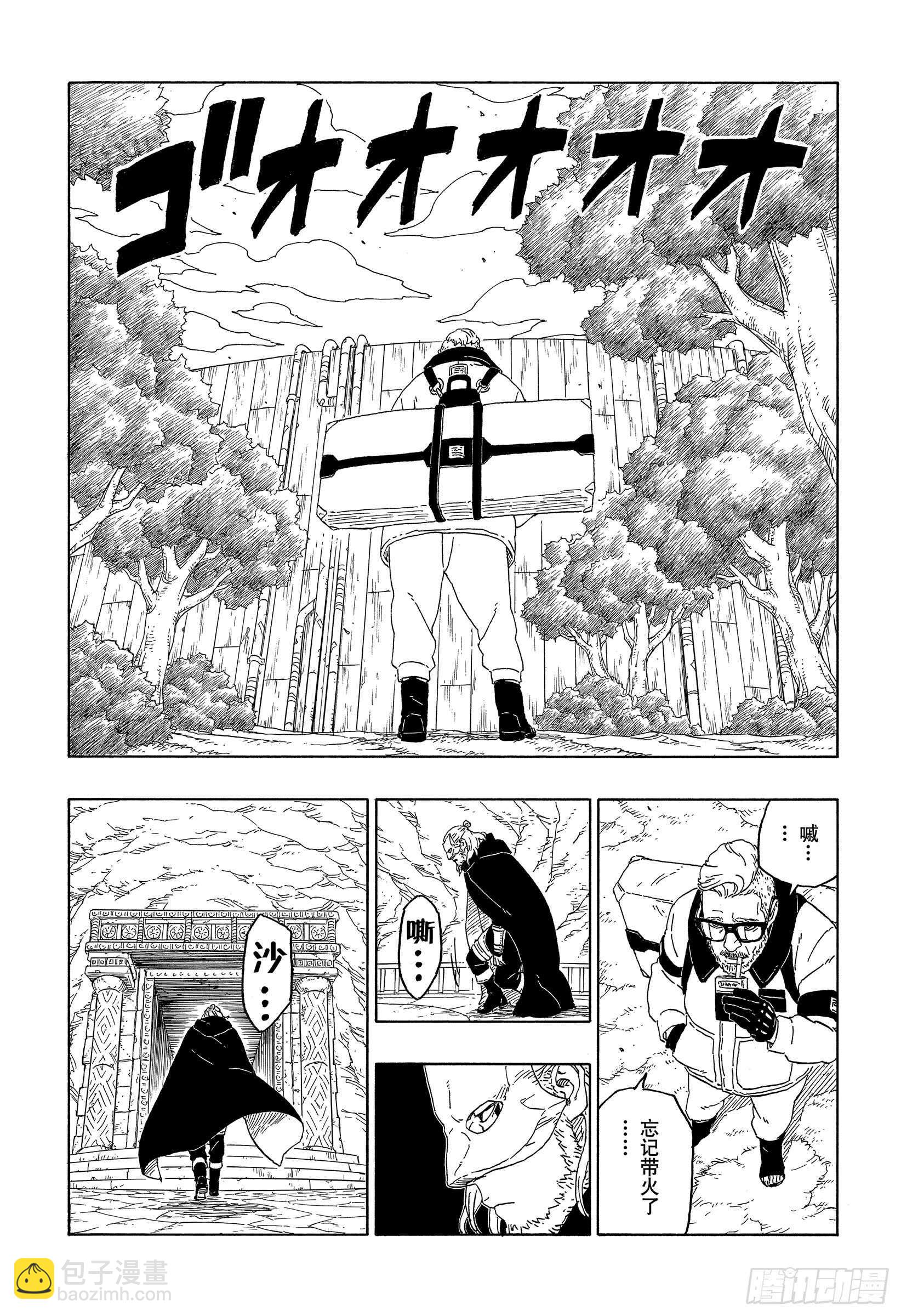 第44话 阿码多12