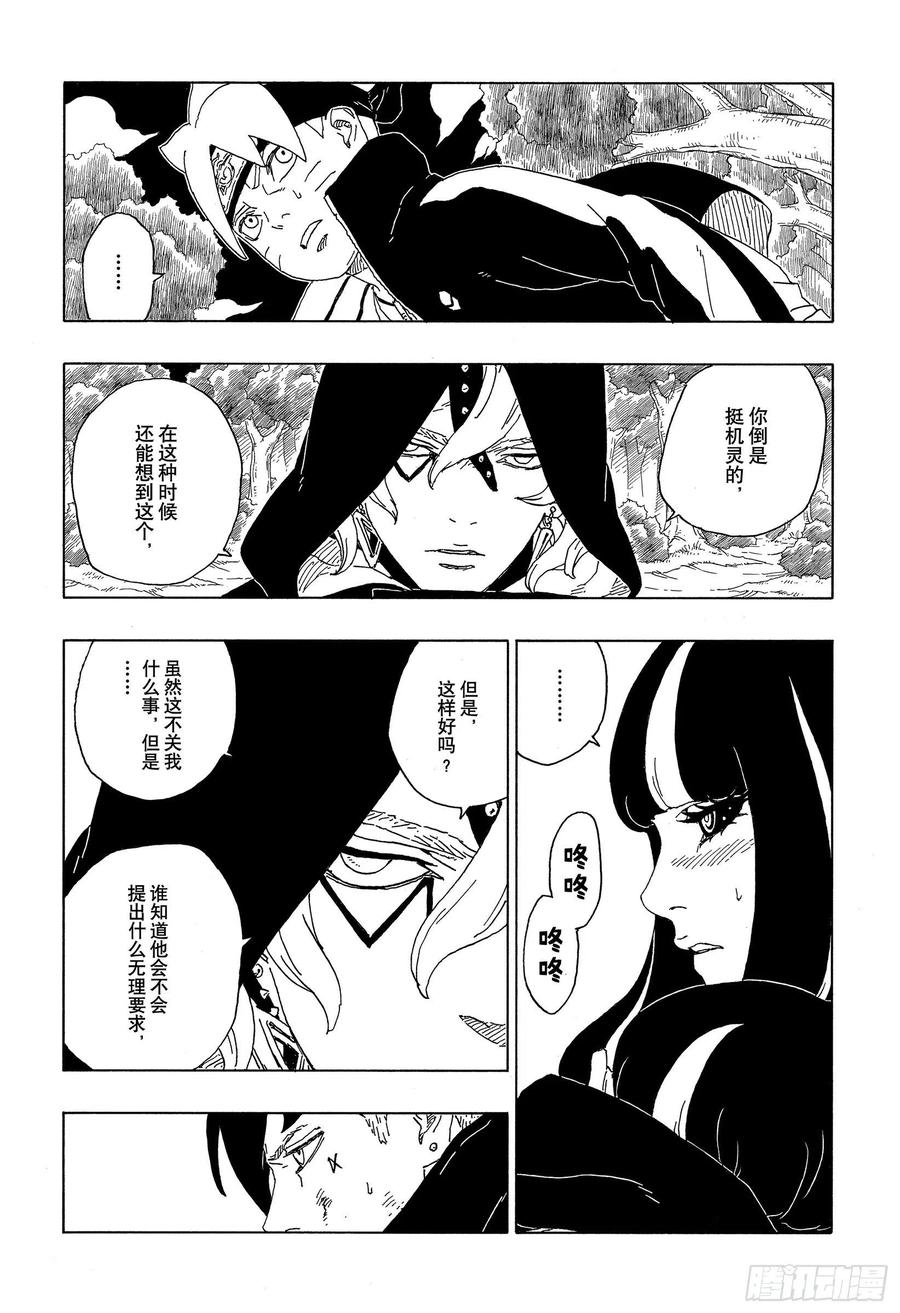 第63话 多说无用9