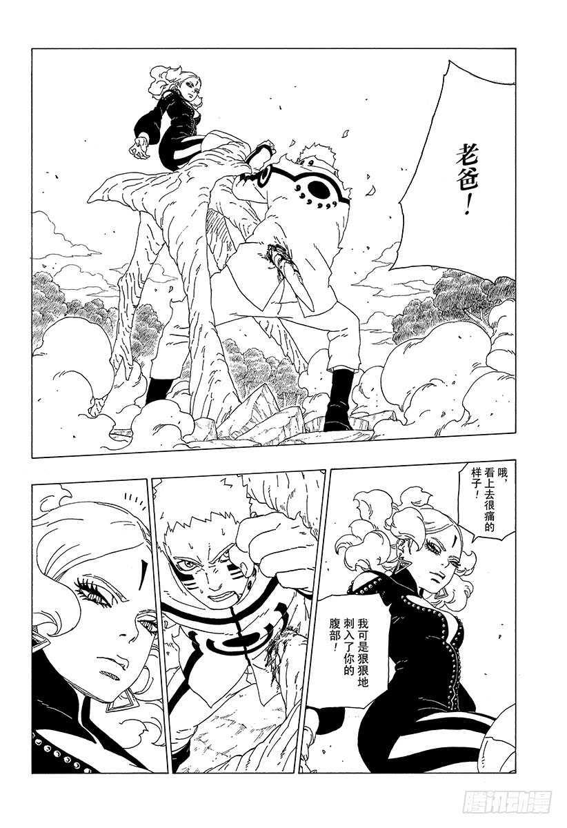 第31话 怪物！17
