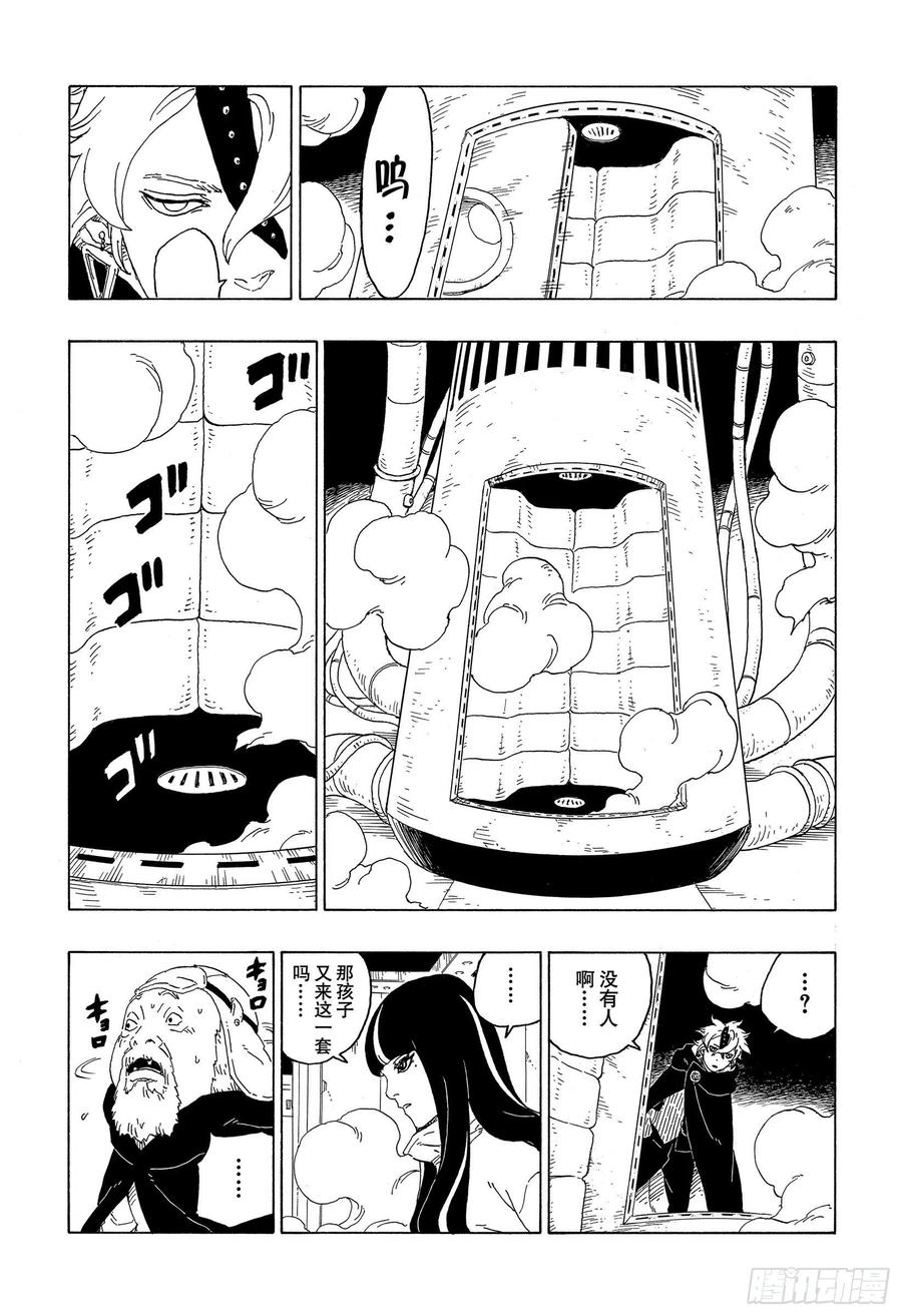 第59话 骑士29