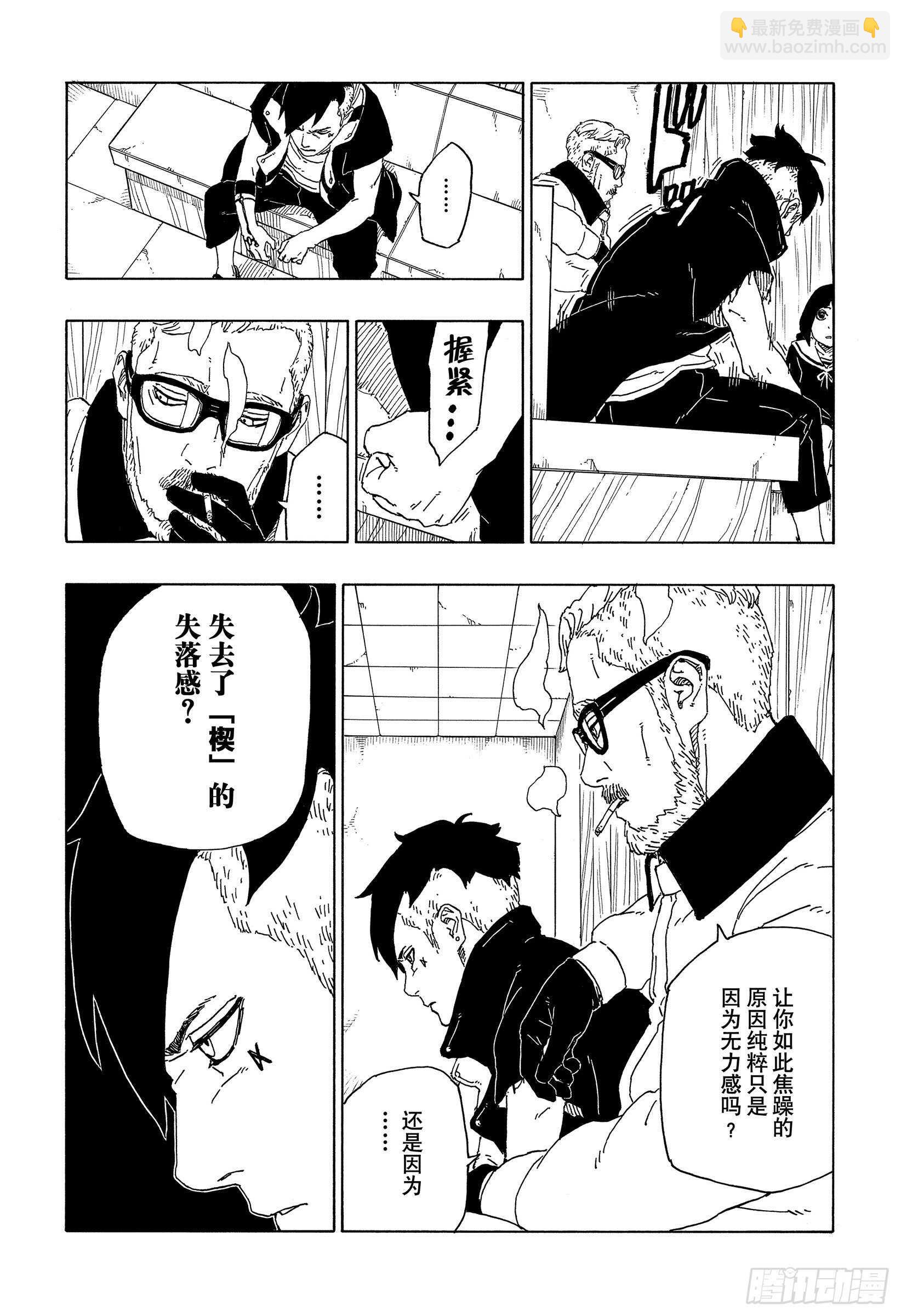 第51话 活祭品27
