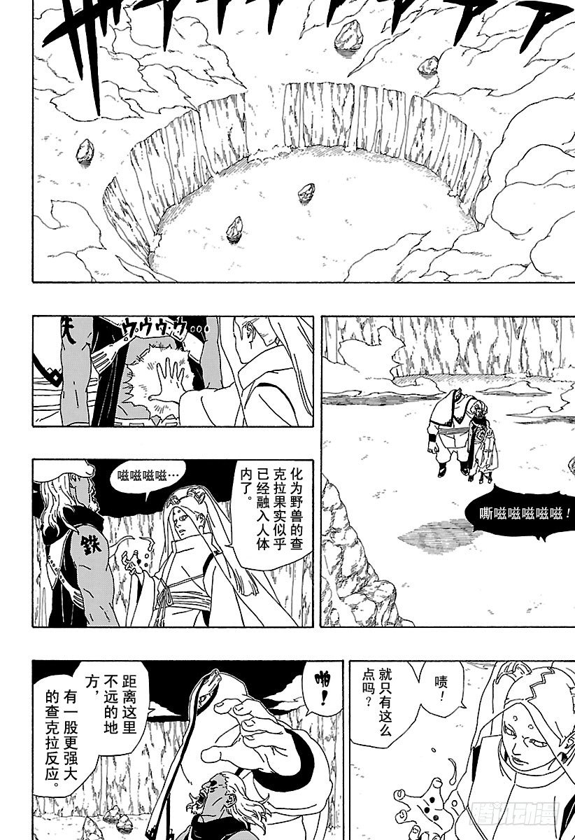 第2话 修炼开始！44