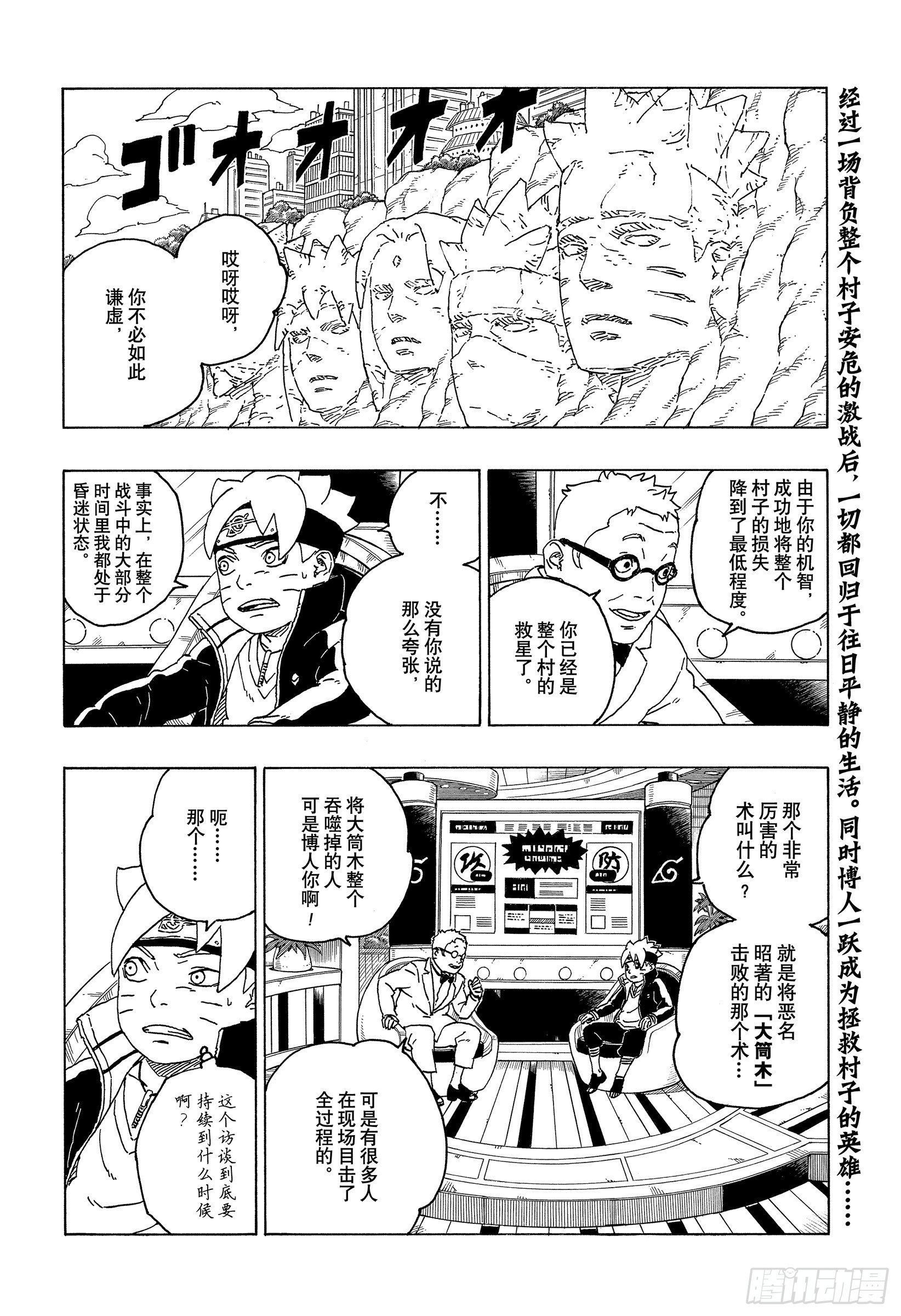 第56话 考德1