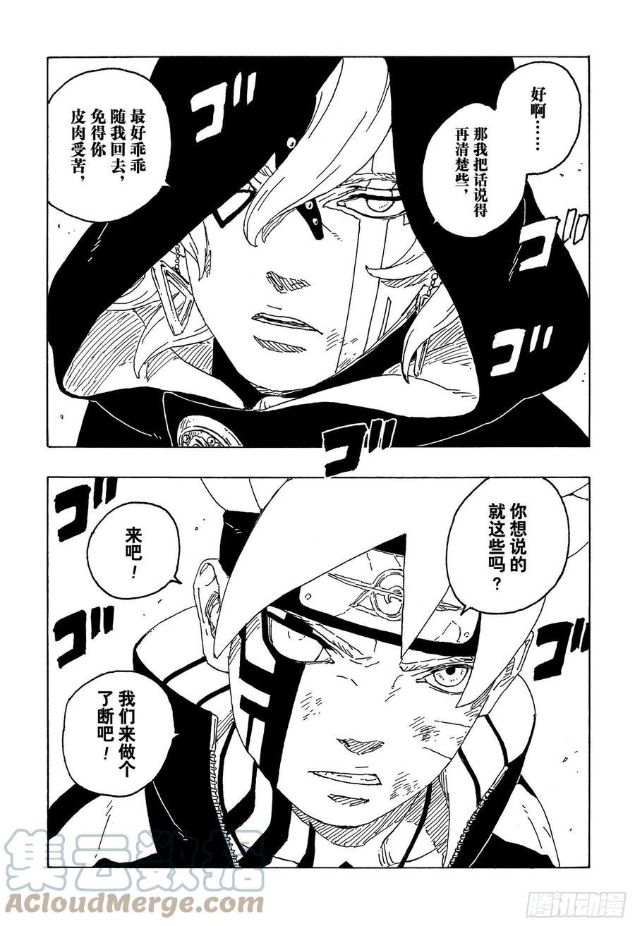 第64话 支配28