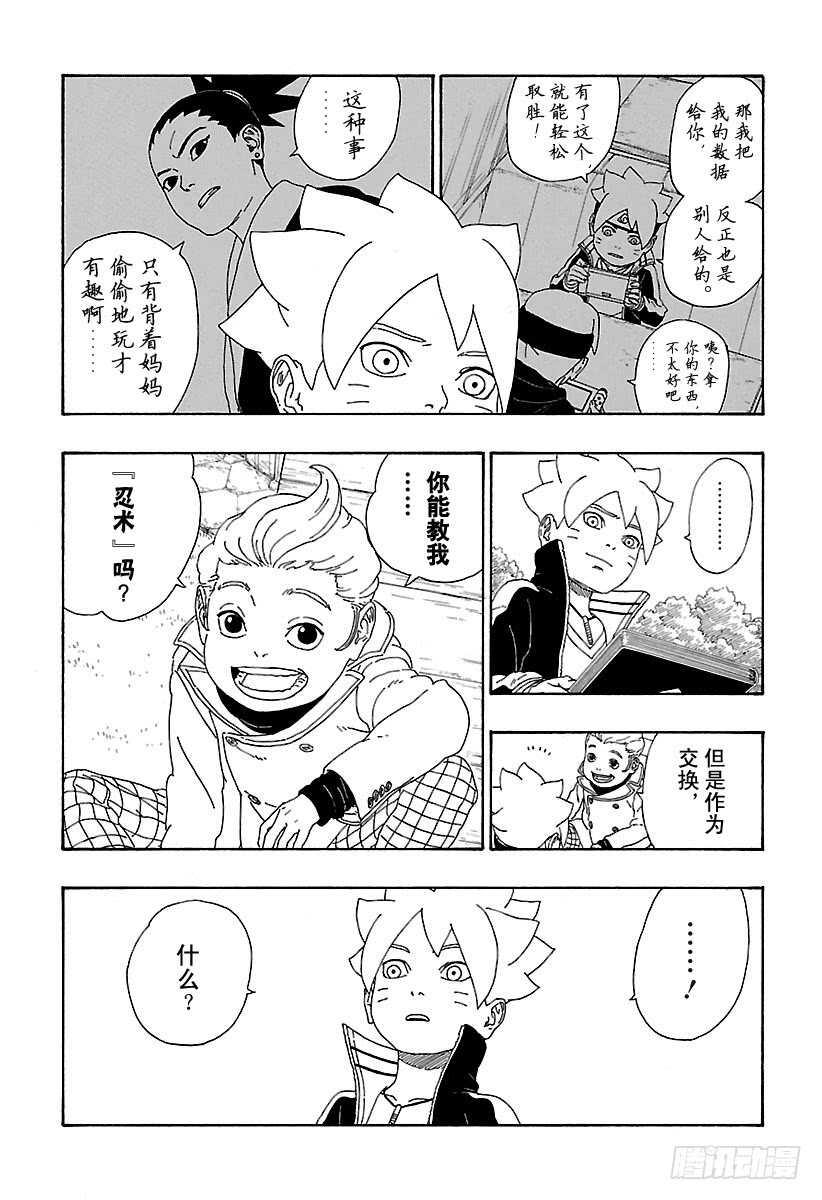 第12话 朋友！15