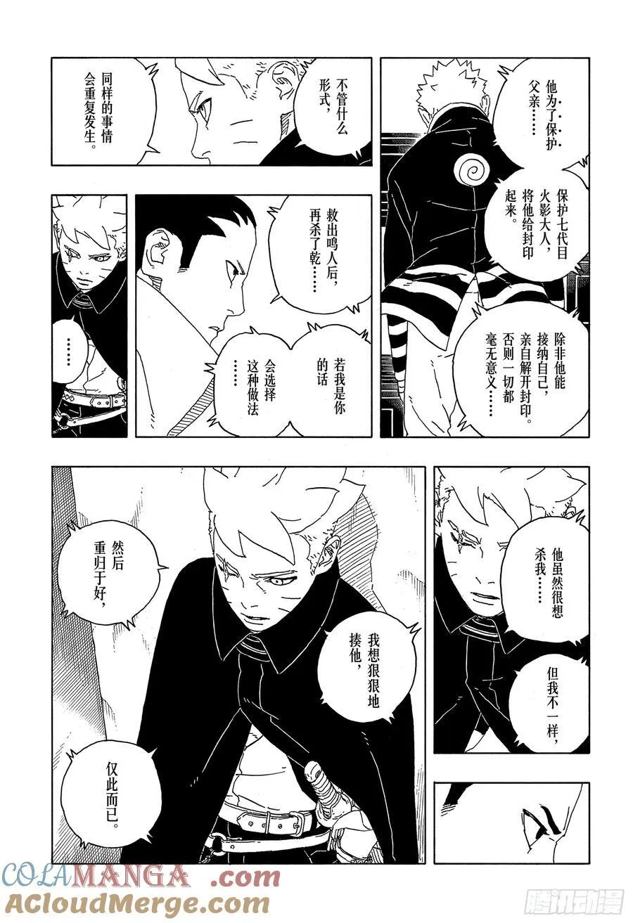 TBW07话 太阳的行踪34