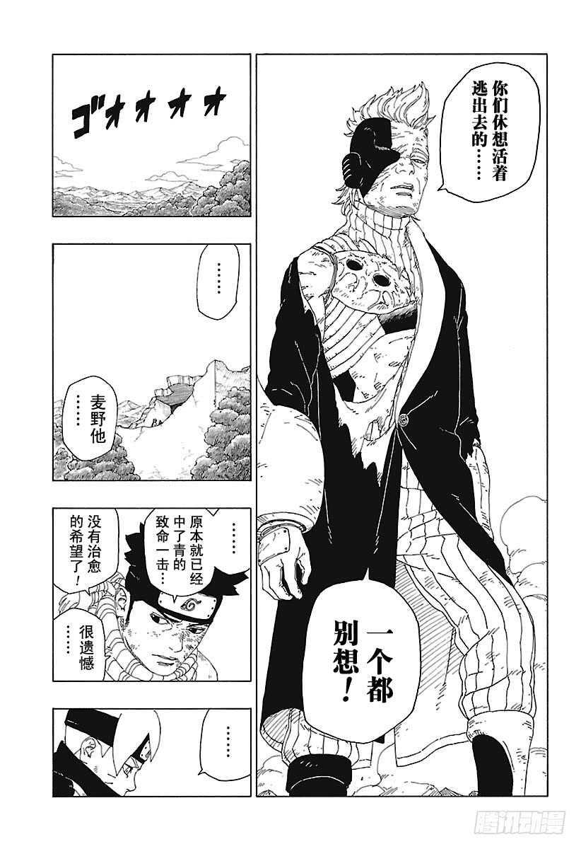 第20话 科学忍具26