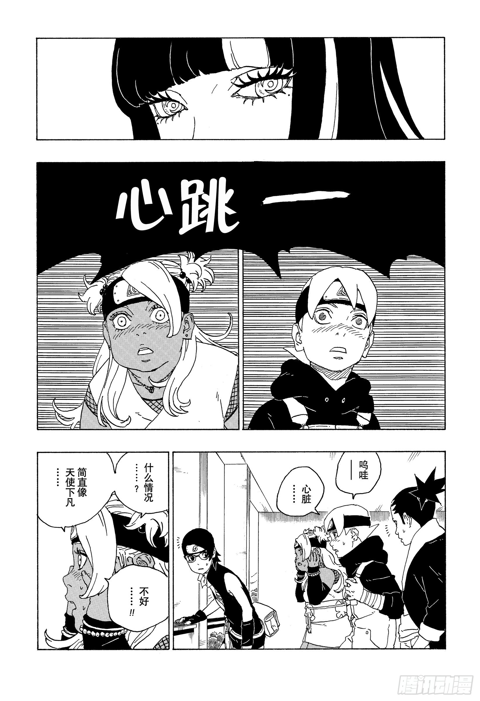 第74话 洗礼16