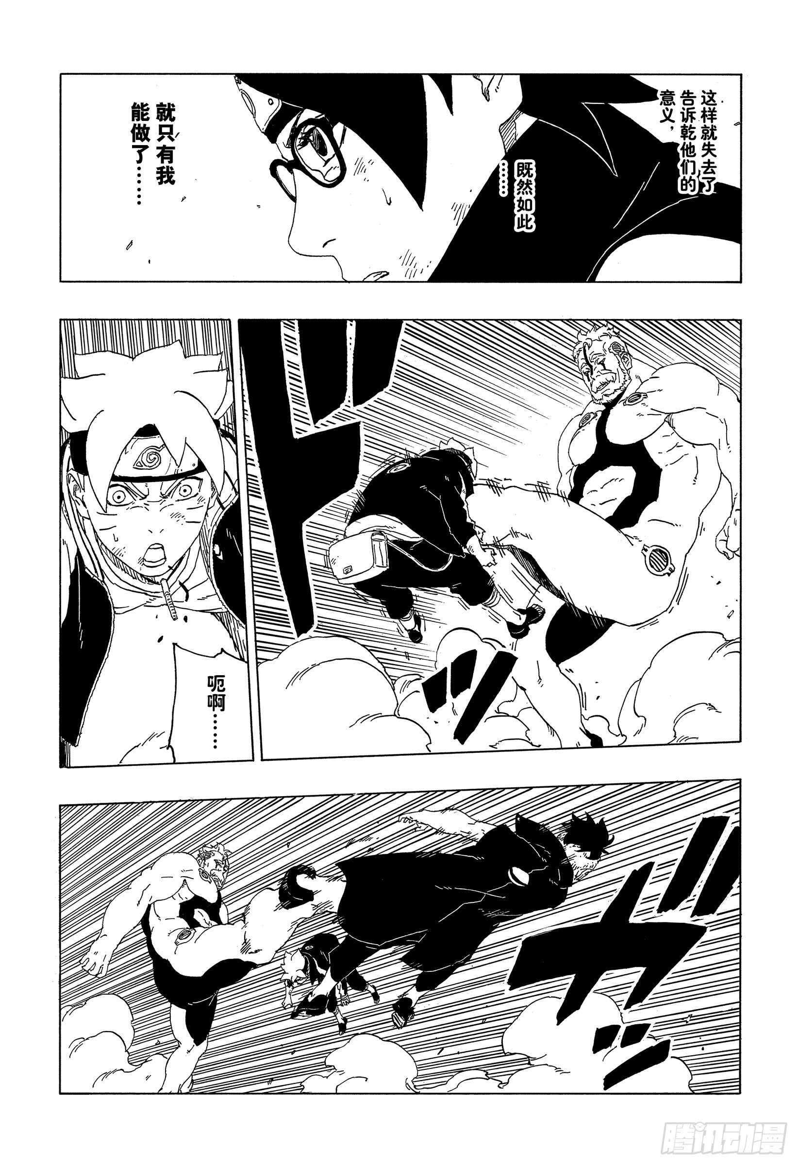 第42话 再生35