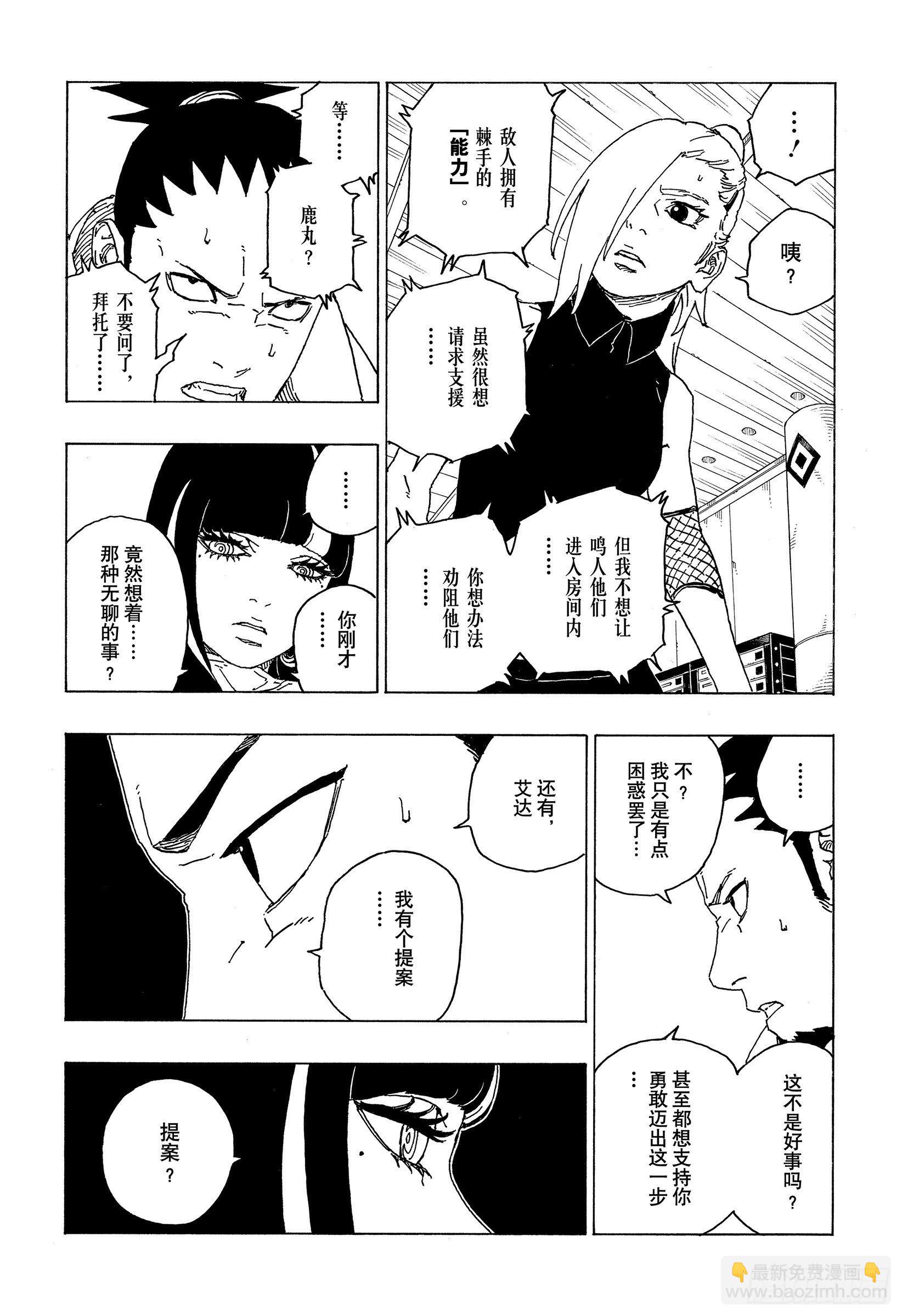 第69话 俘虏39