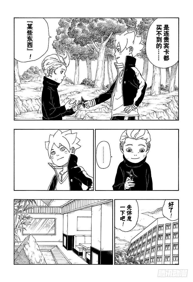 第12话 朋友！32