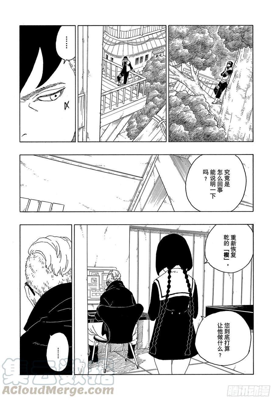 第60话 容身之所4