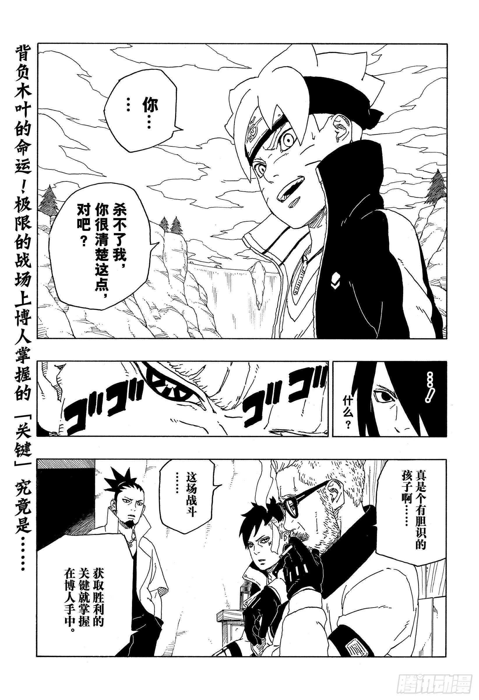 第50话 利用价值40