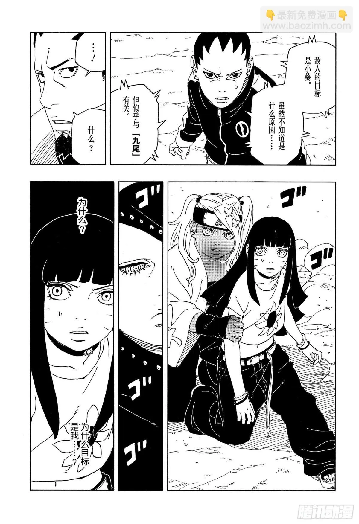 TBW09话 九尾10