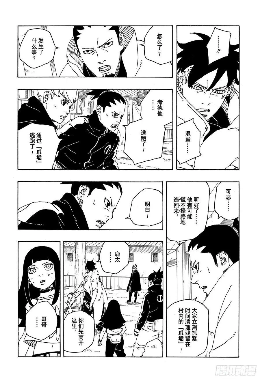 TBW03话 涡彦33
