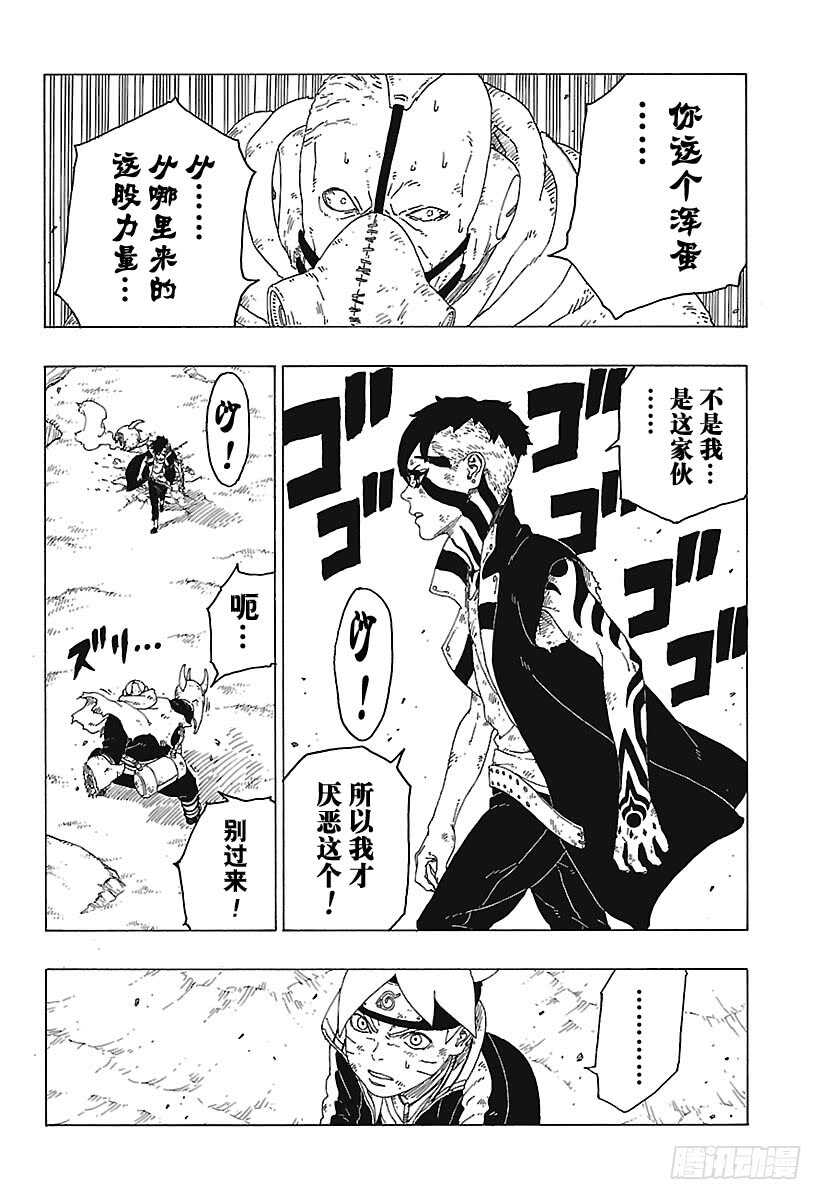 第25话 共鸣17
