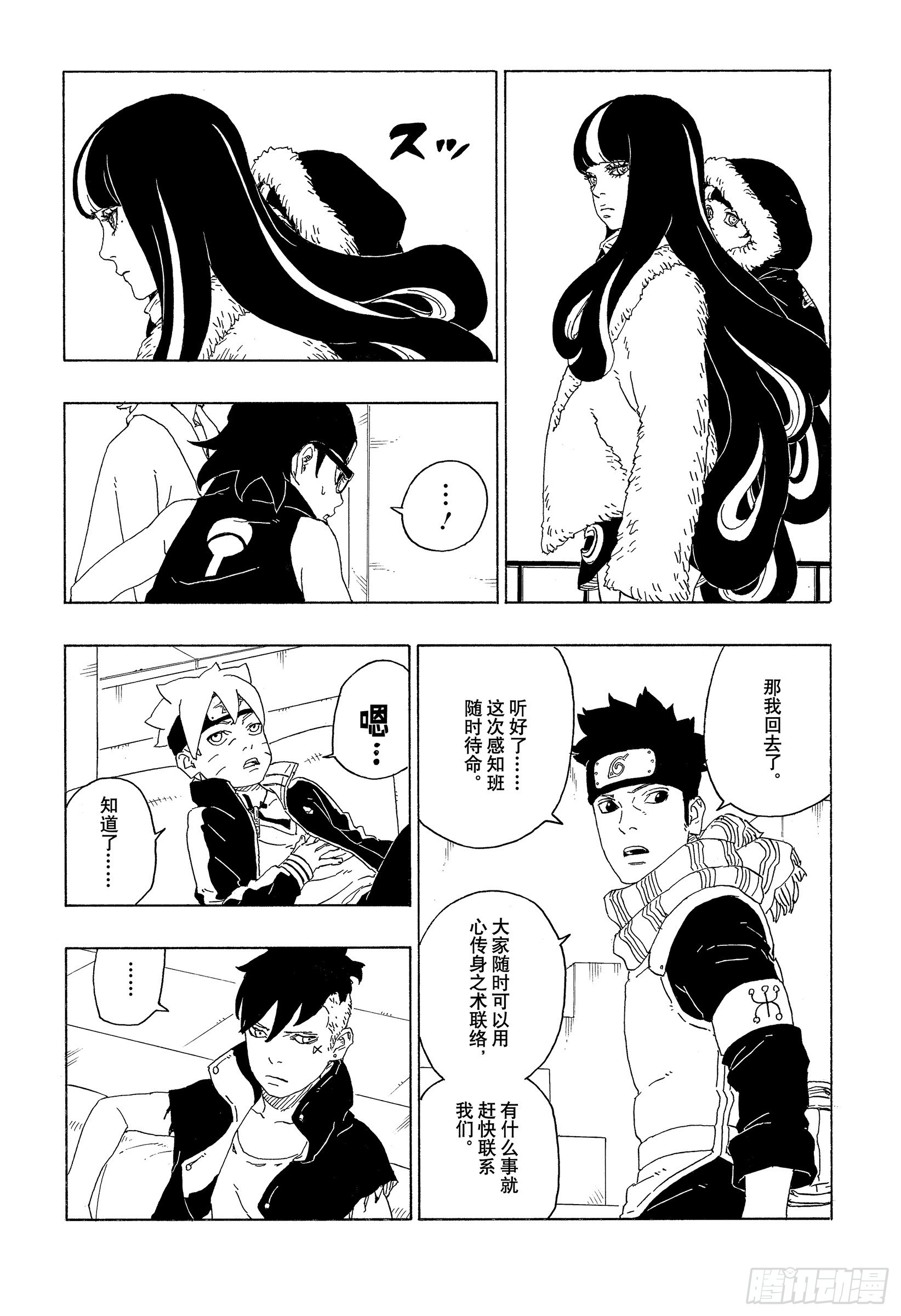 第74话 洗礼18