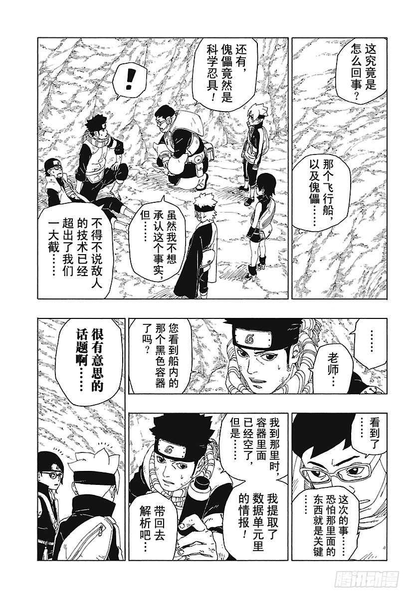 第19话 人偶36