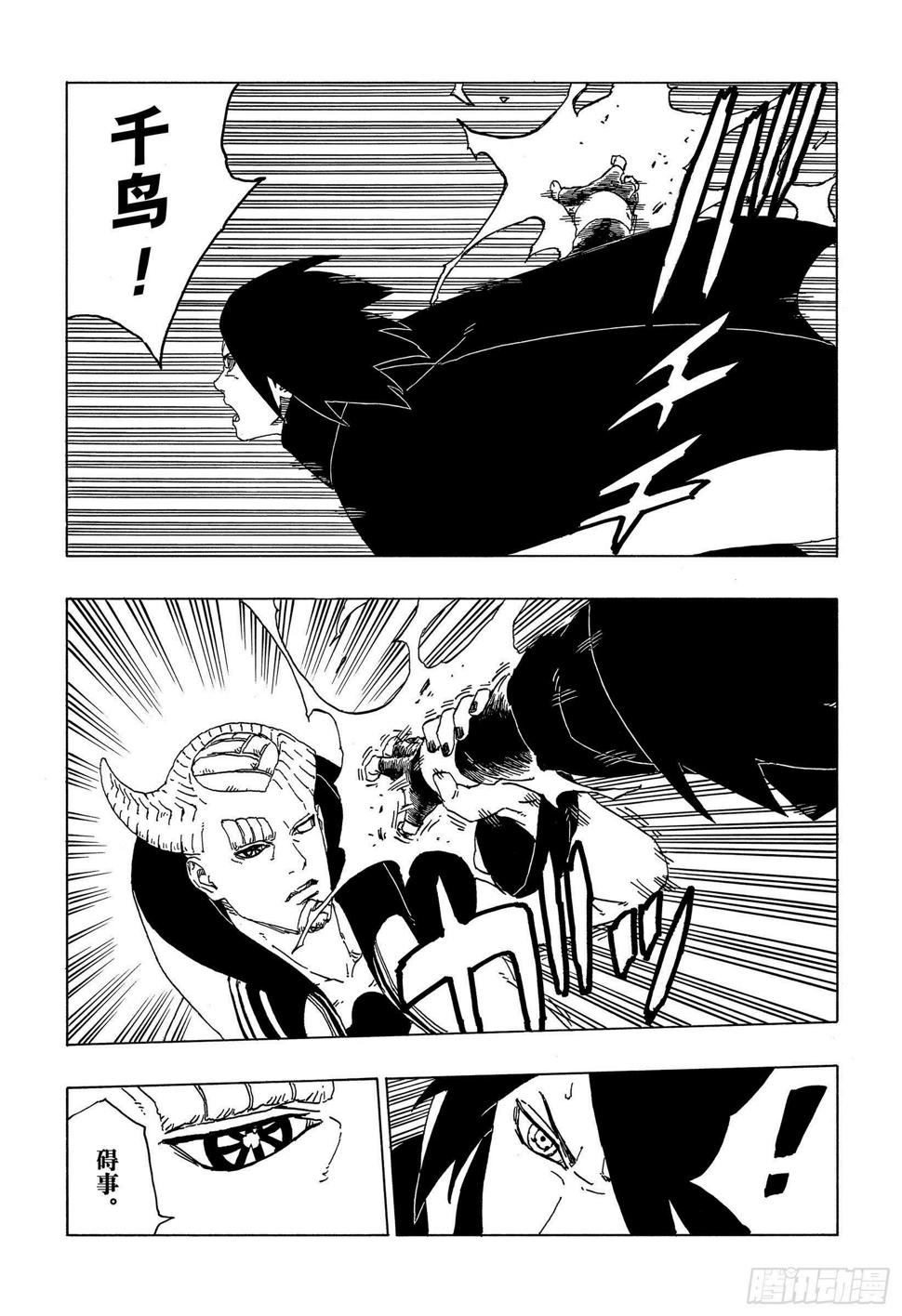 第50话 利用价值6