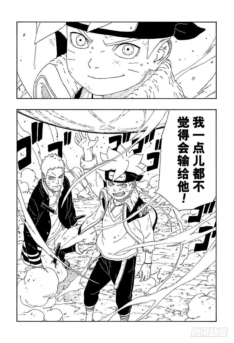 第9话 你就像是……23
