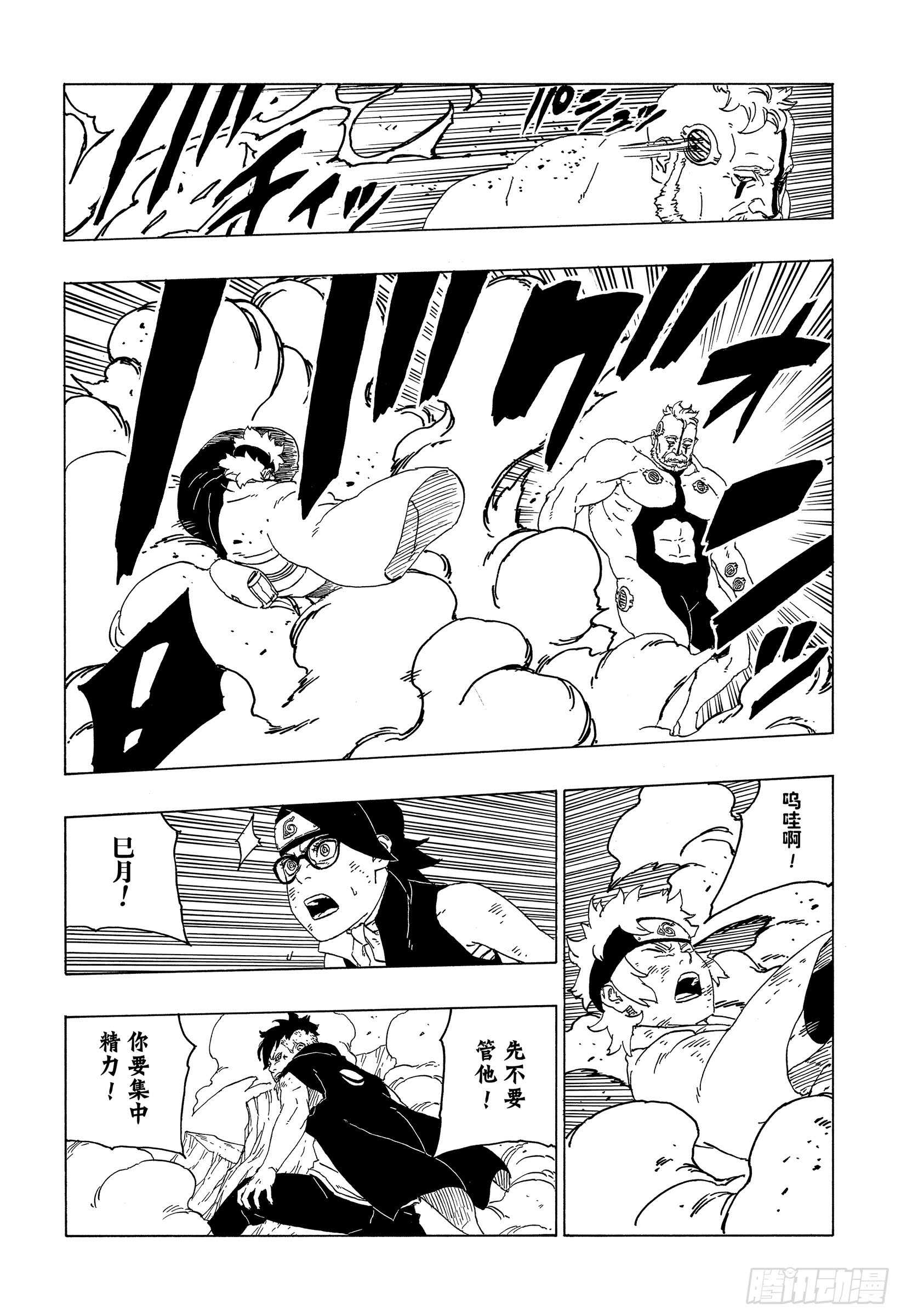 第42话 再生28