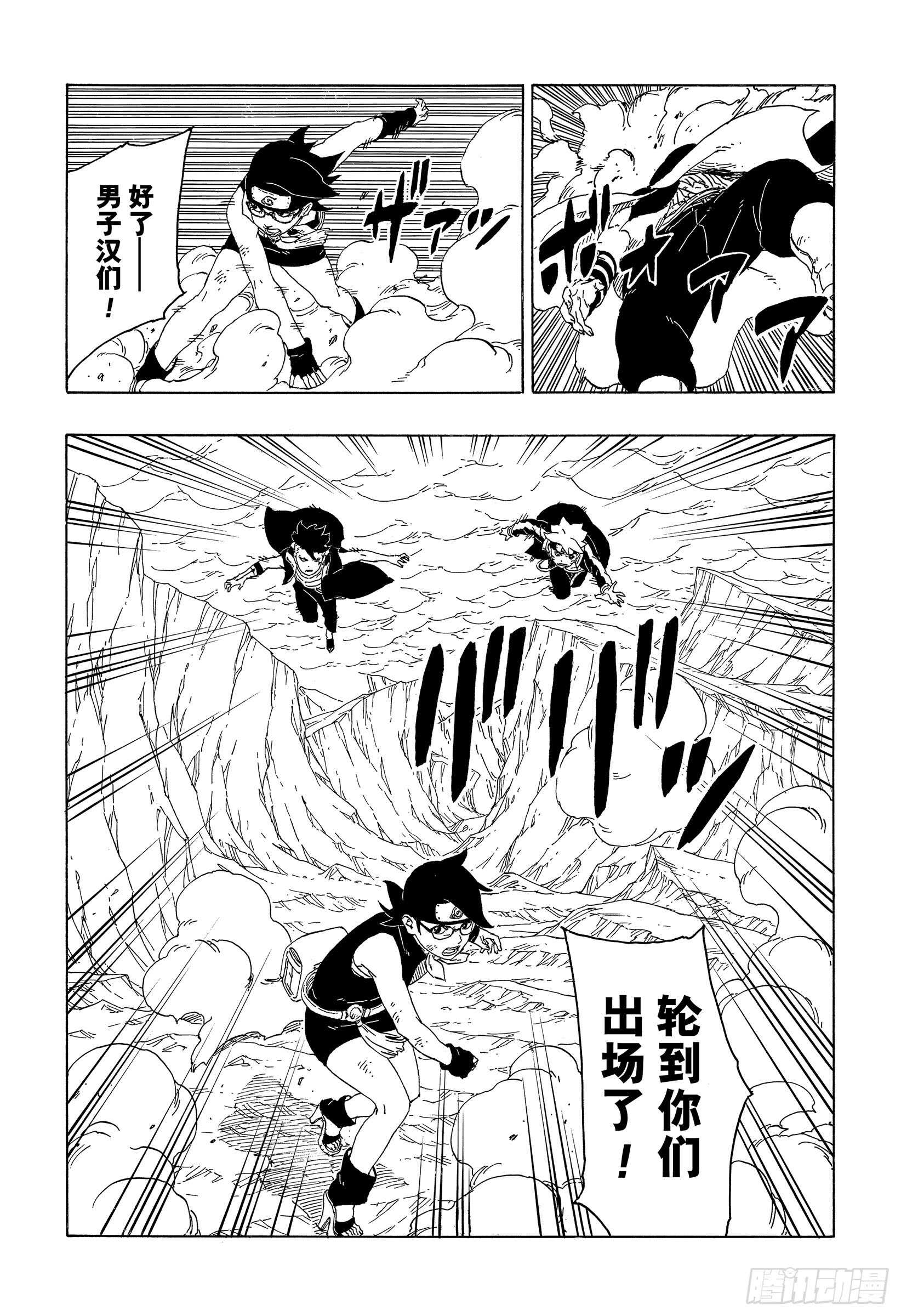 第41话 新生第七班26