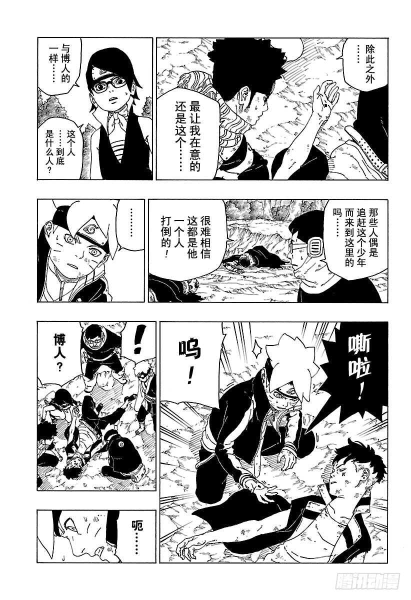 第24话 干10