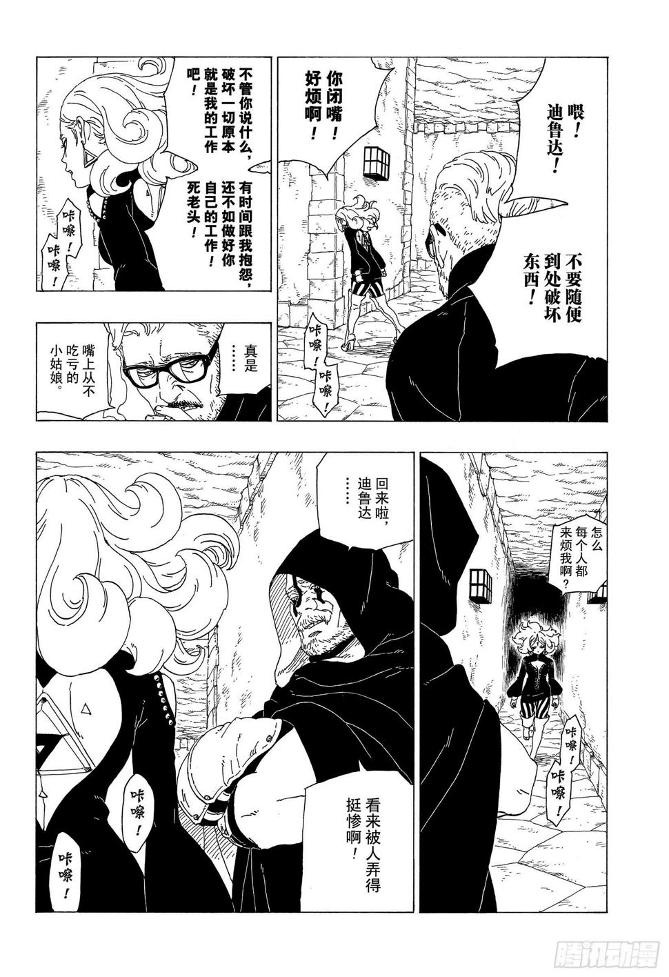 第34话 修炼17