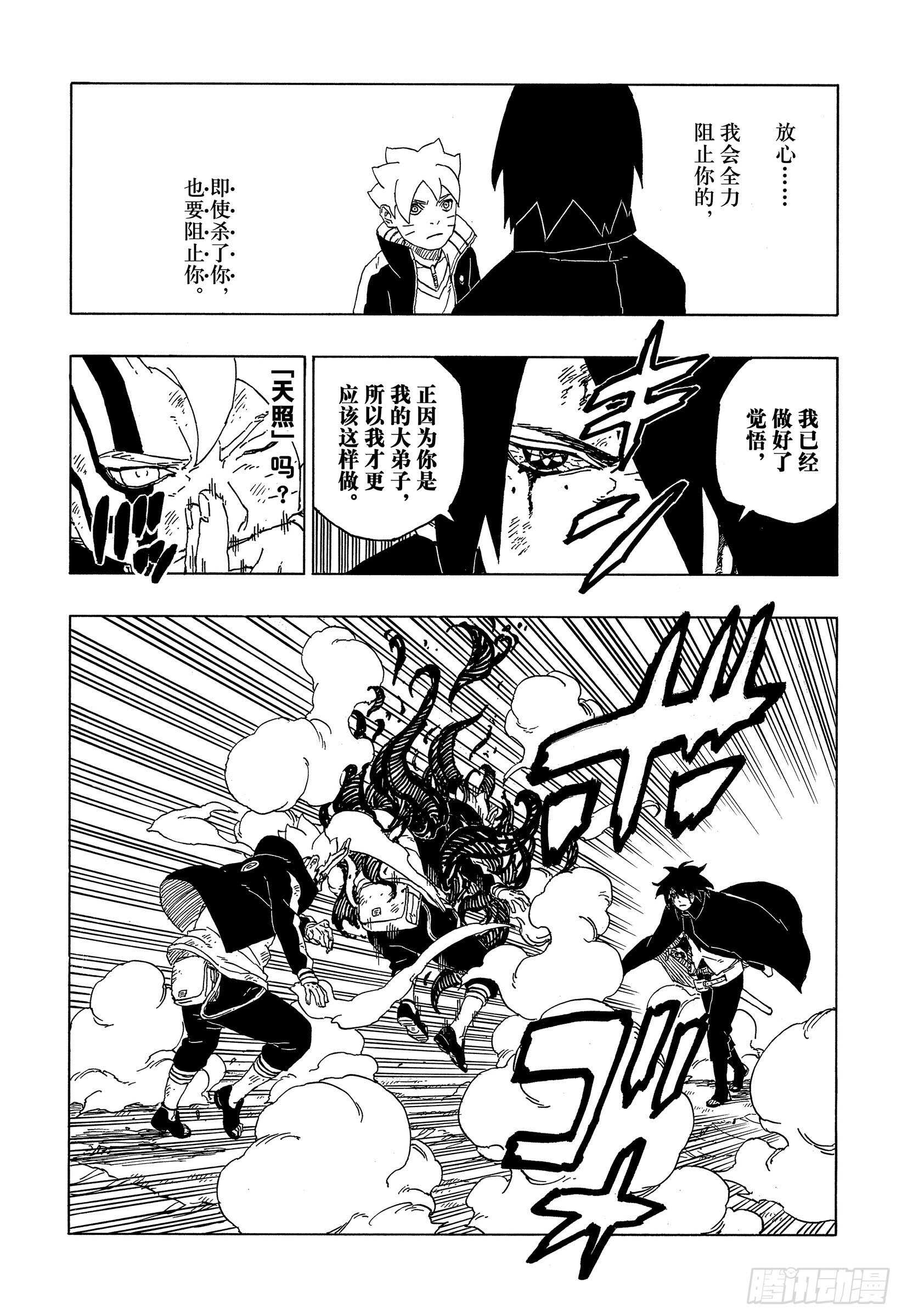 第54话 兄弟18