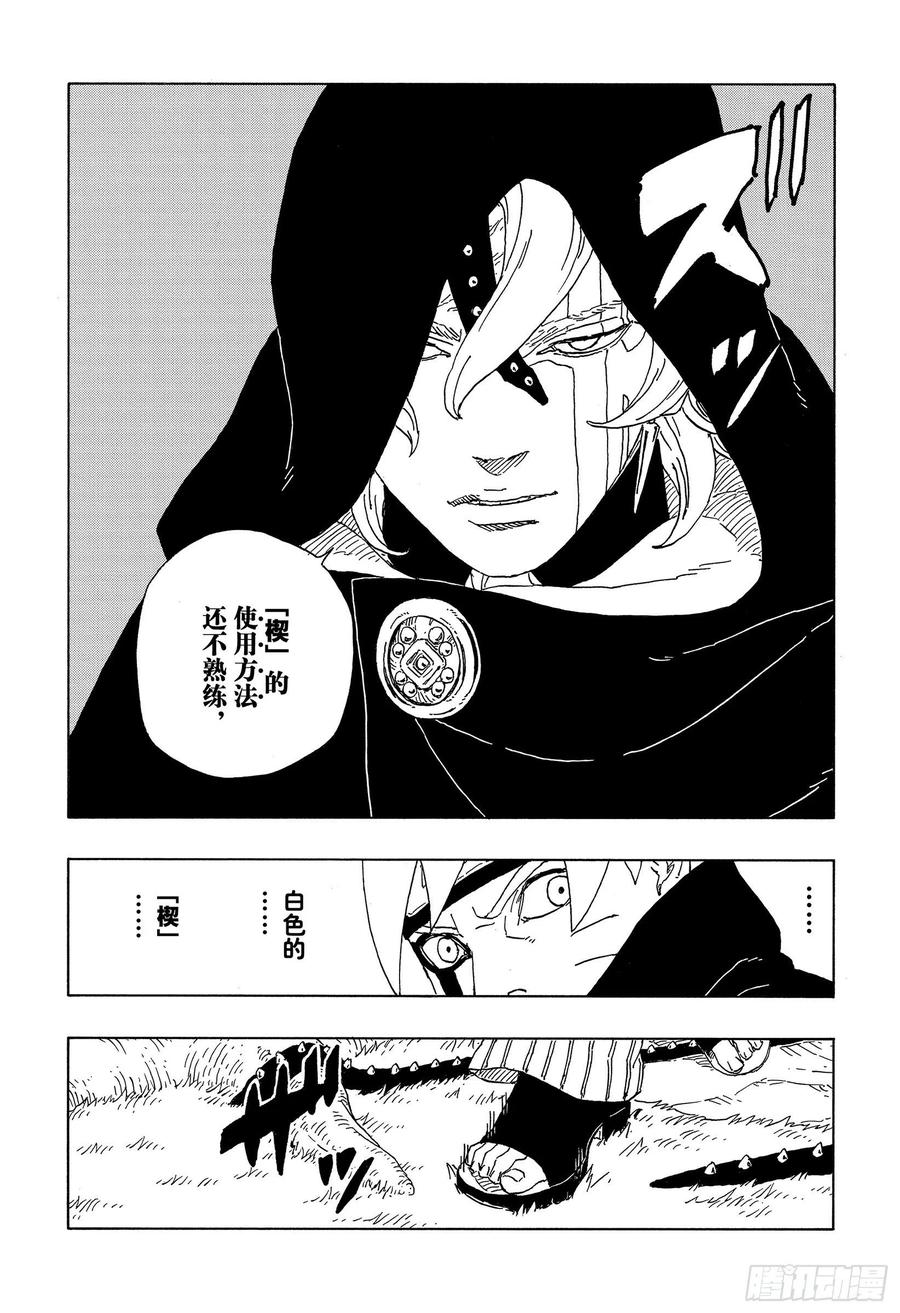 第63话 多说无用29