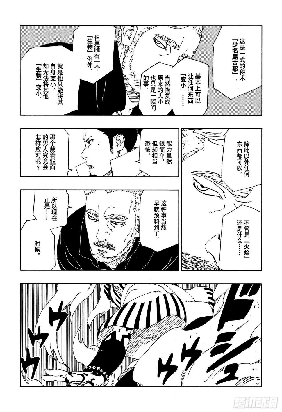 第47话 宿命4