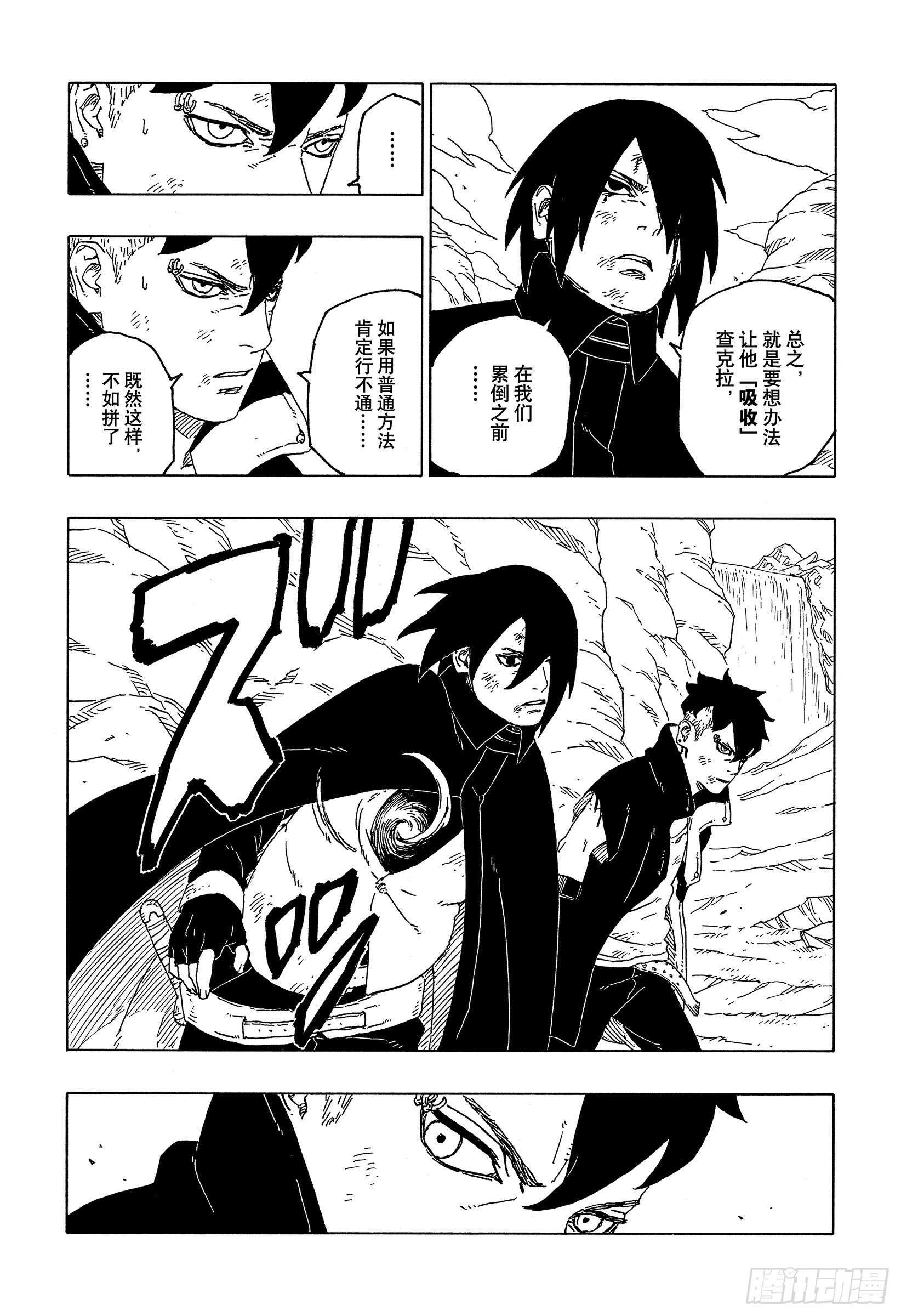 第54话 兄弟24