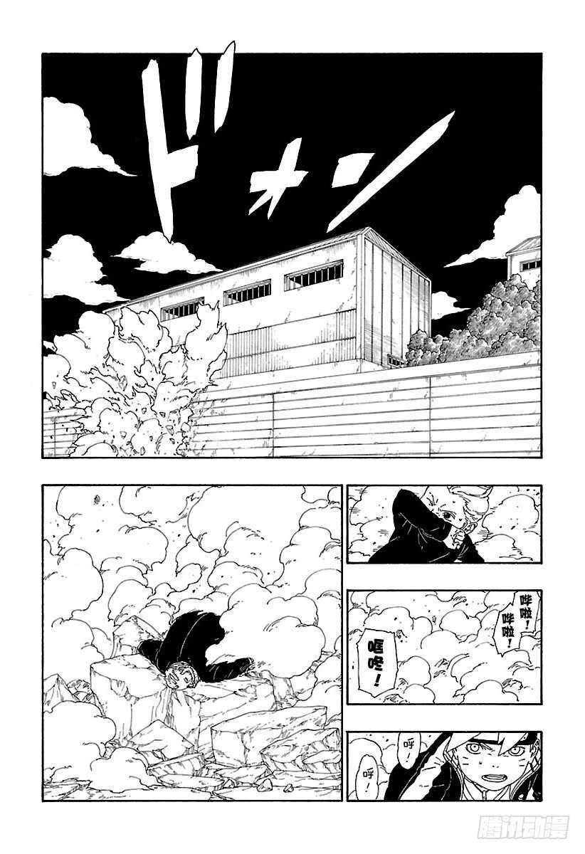 第14话 团队合作！41