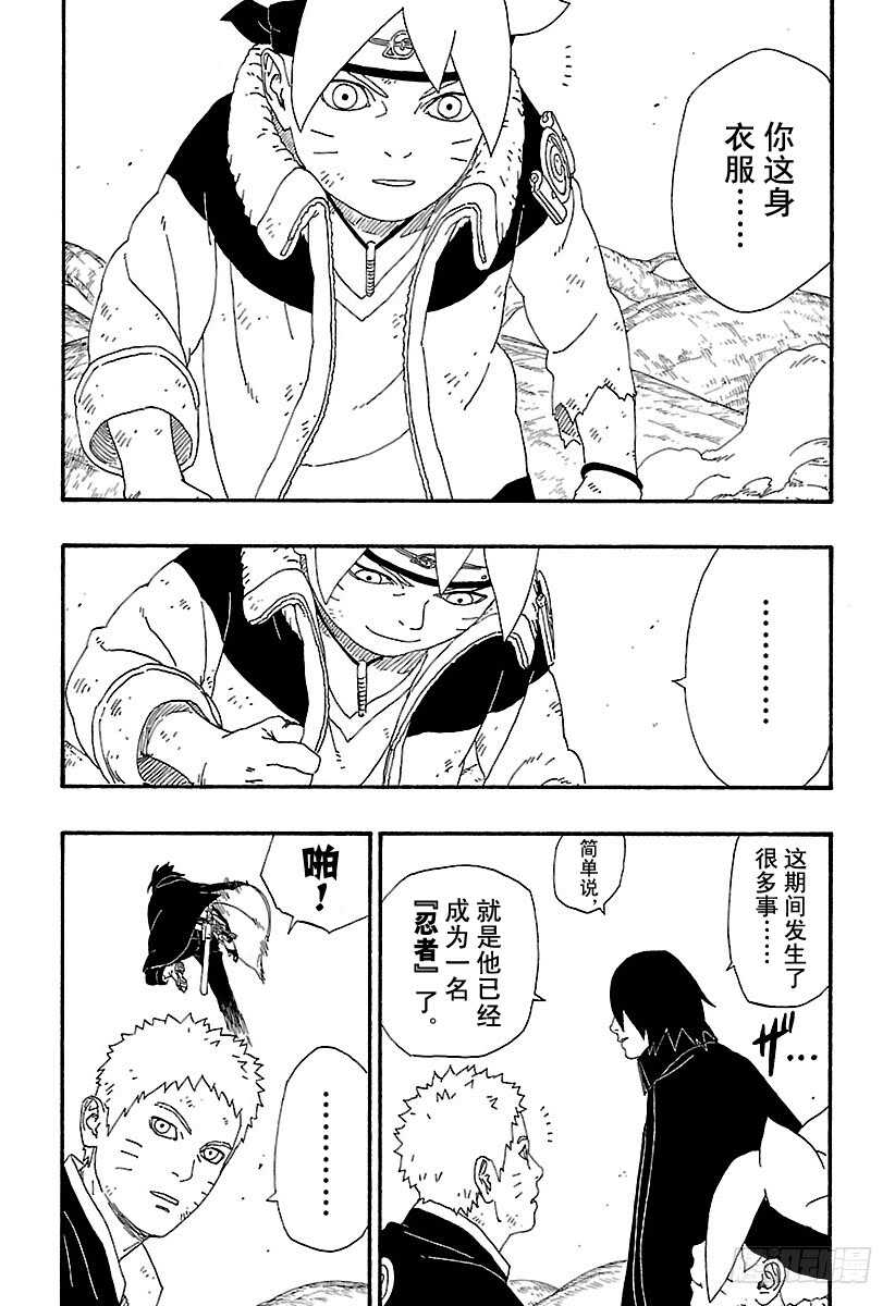 第7话 激战！11