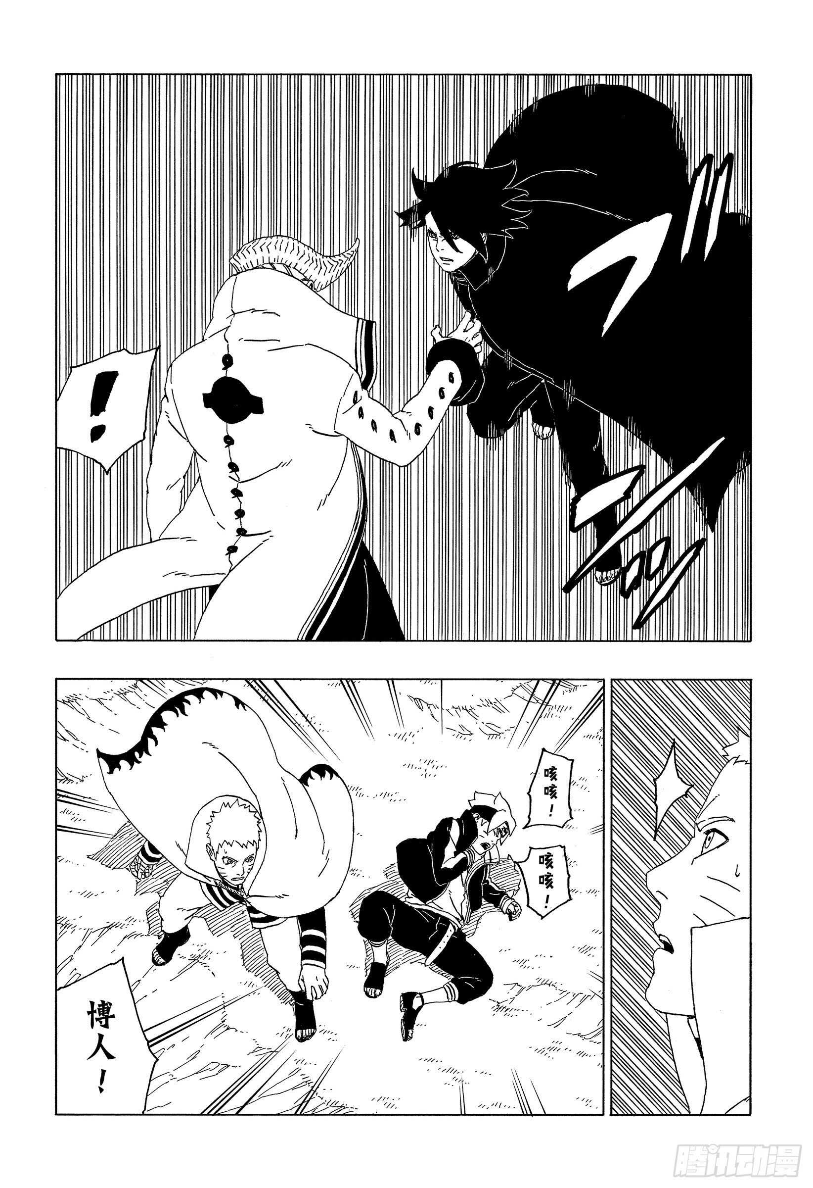 第50话 利用价值5
