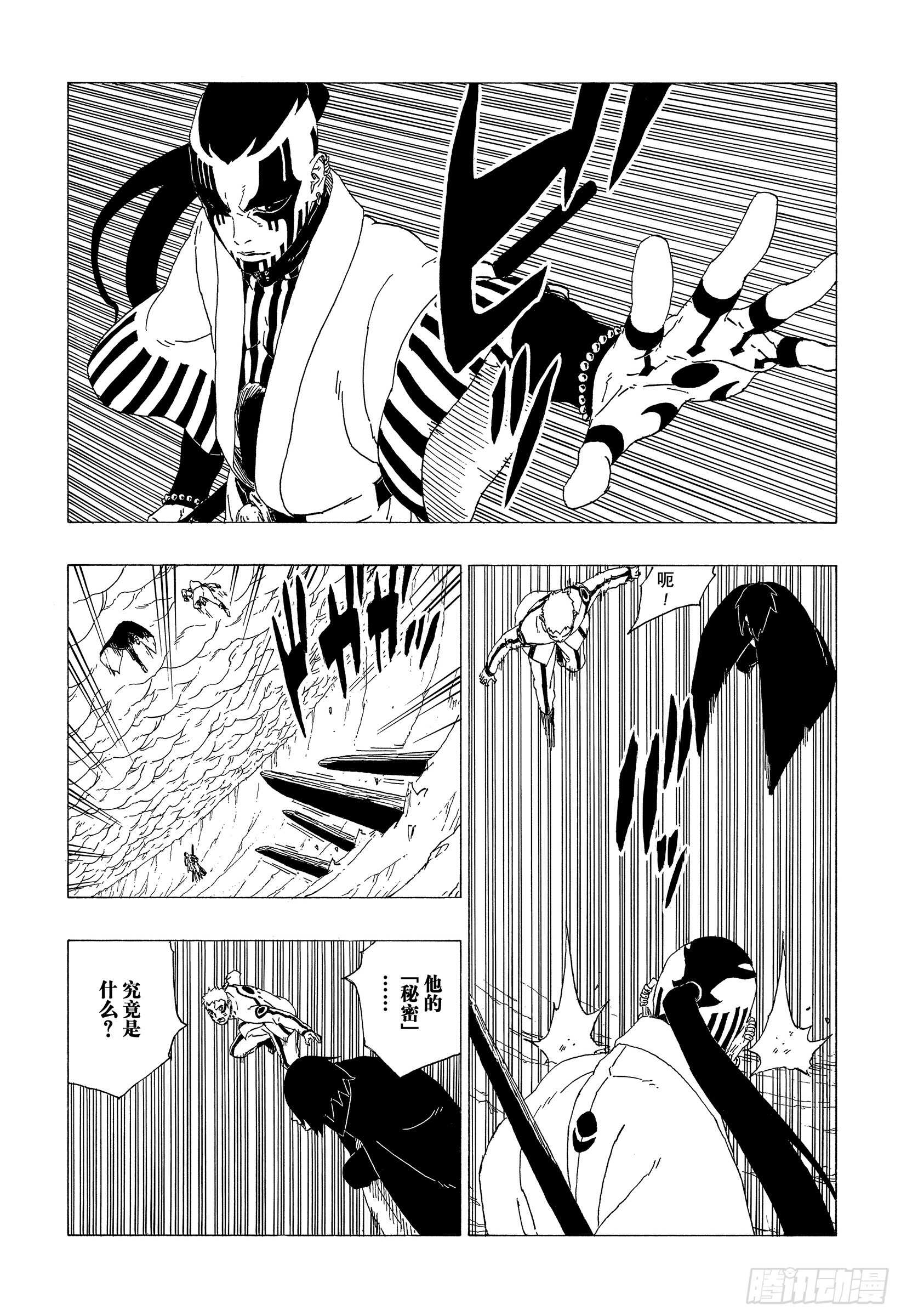 第37话 共同作战！30