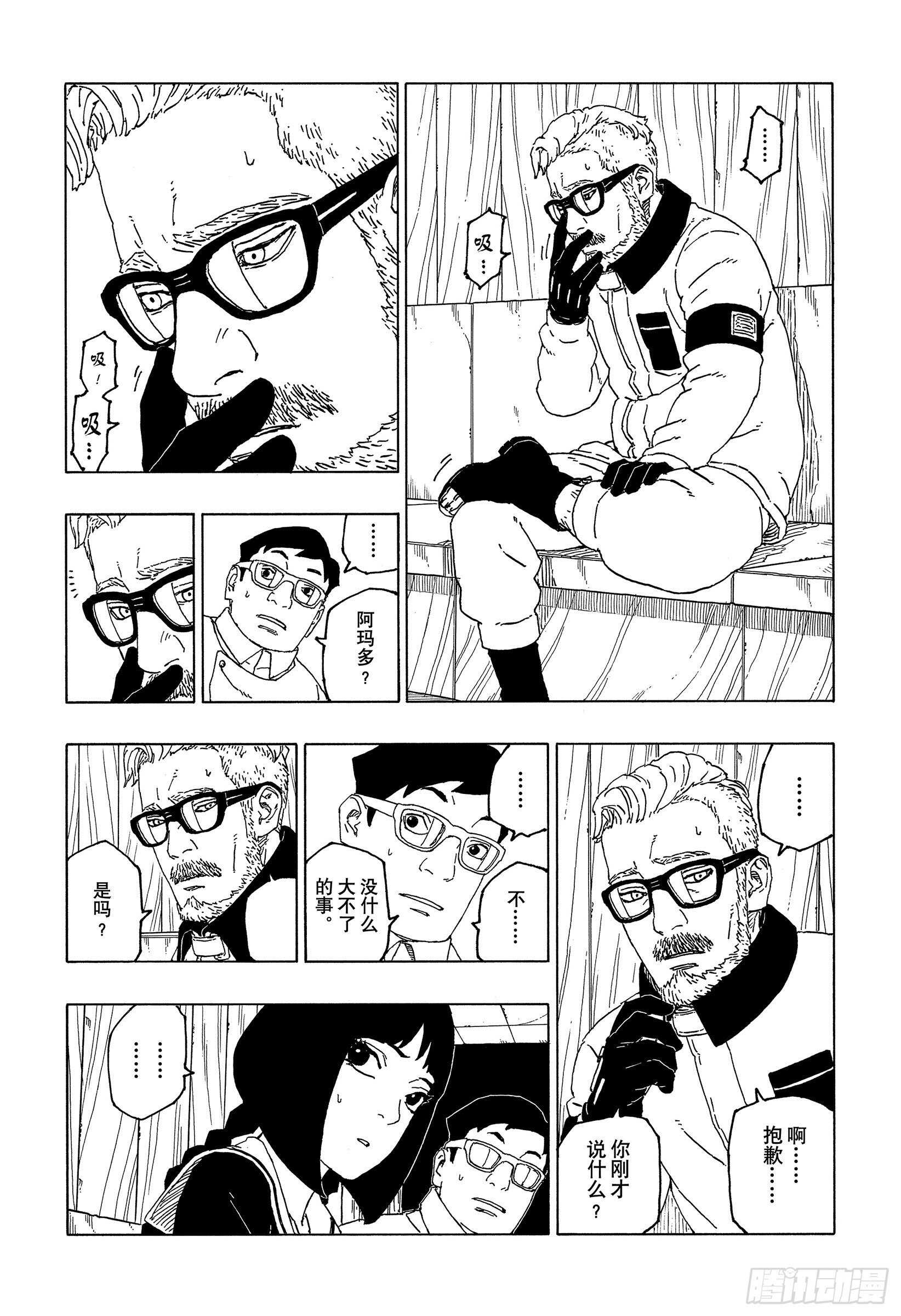 第55话 继承意志34