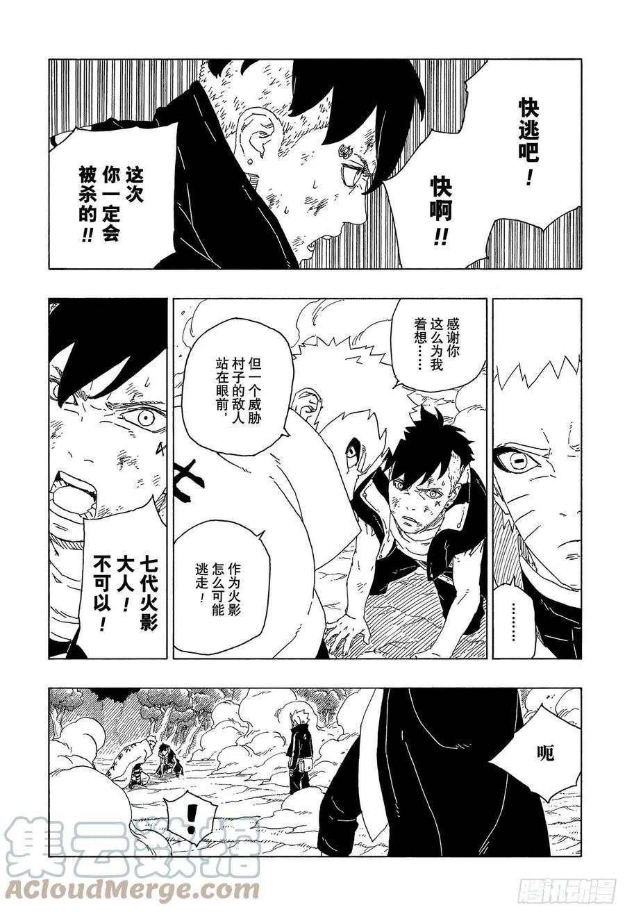 第65话 楔28