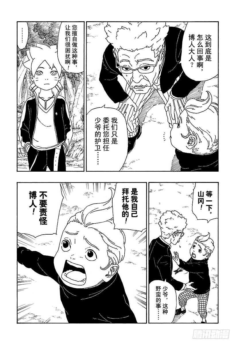 第12话 朋友！25