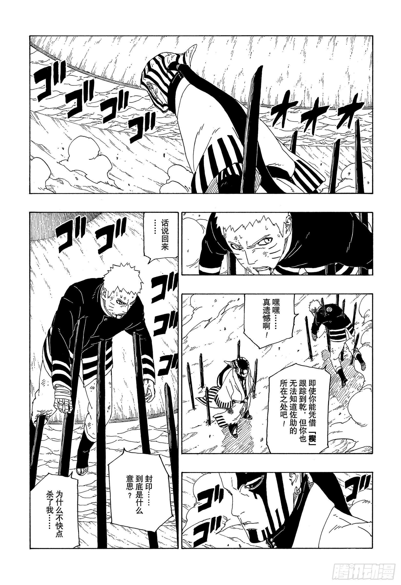 第38话 危险的家伙32