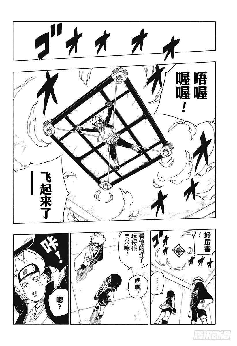 第18话 手23