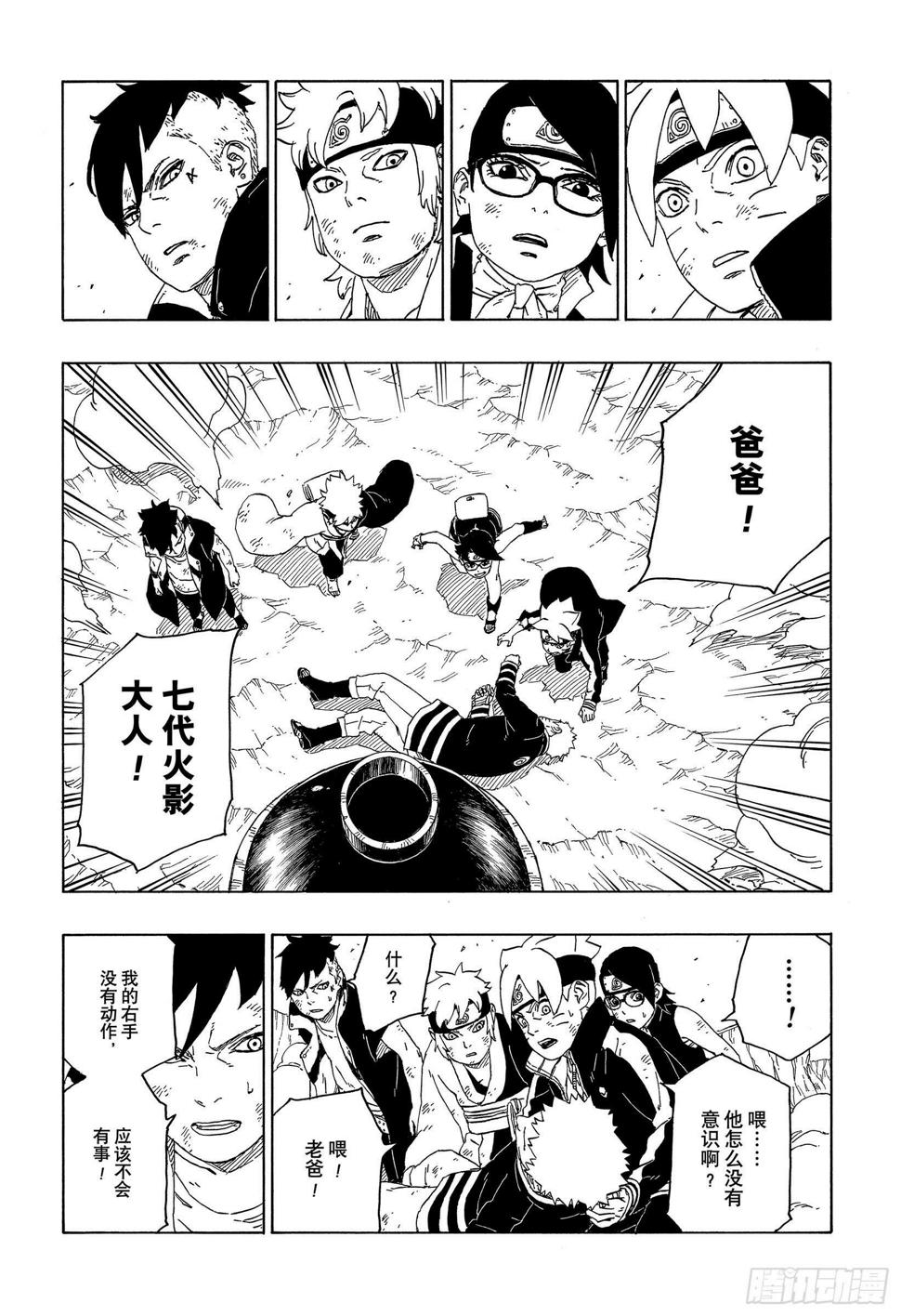 第43话 显现……12
