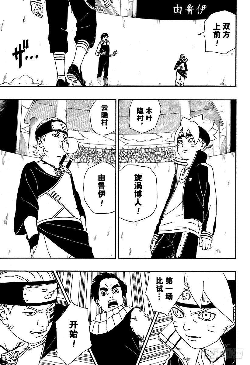 第4话 臭爸爸！22