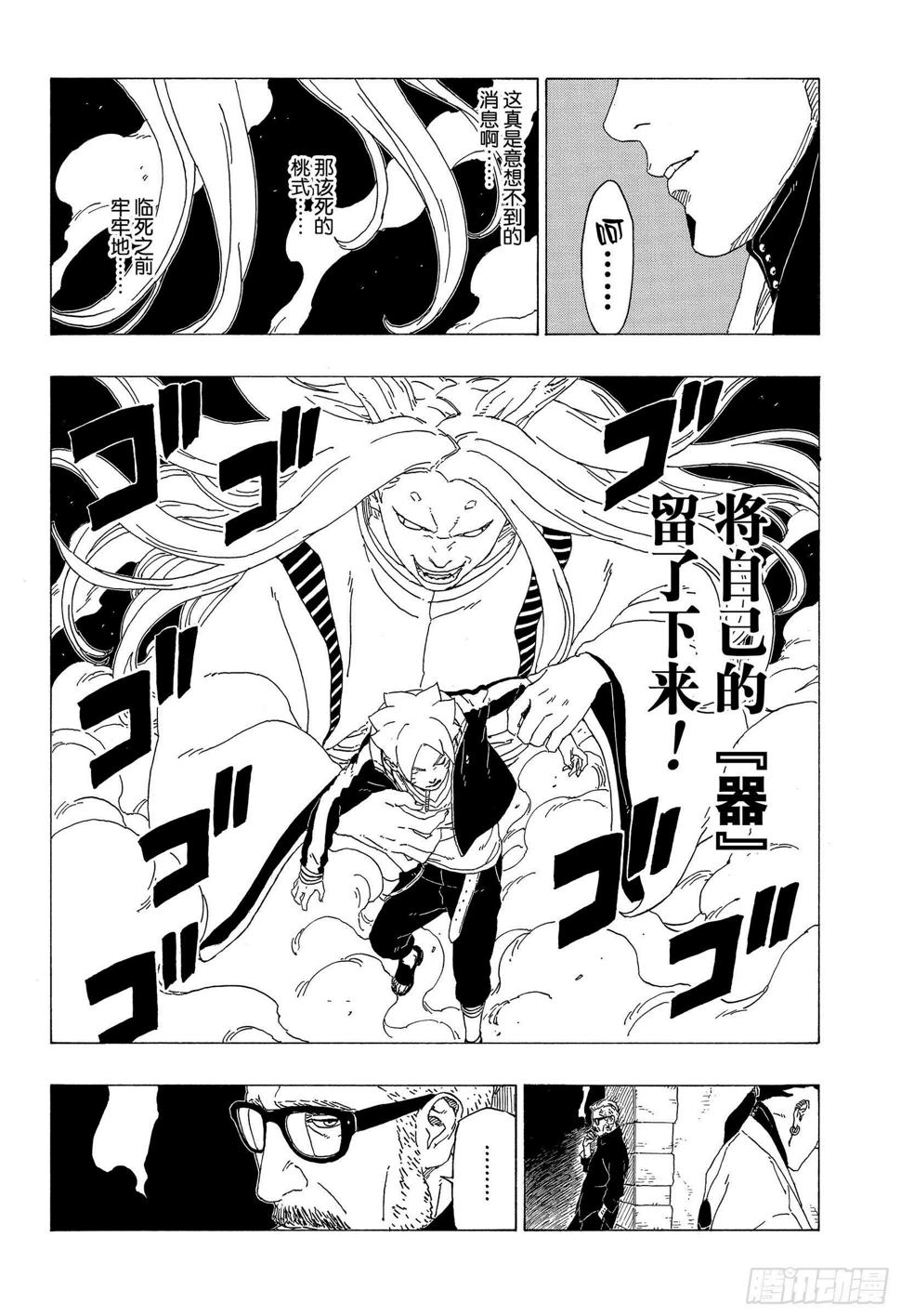 第34话 修炼23