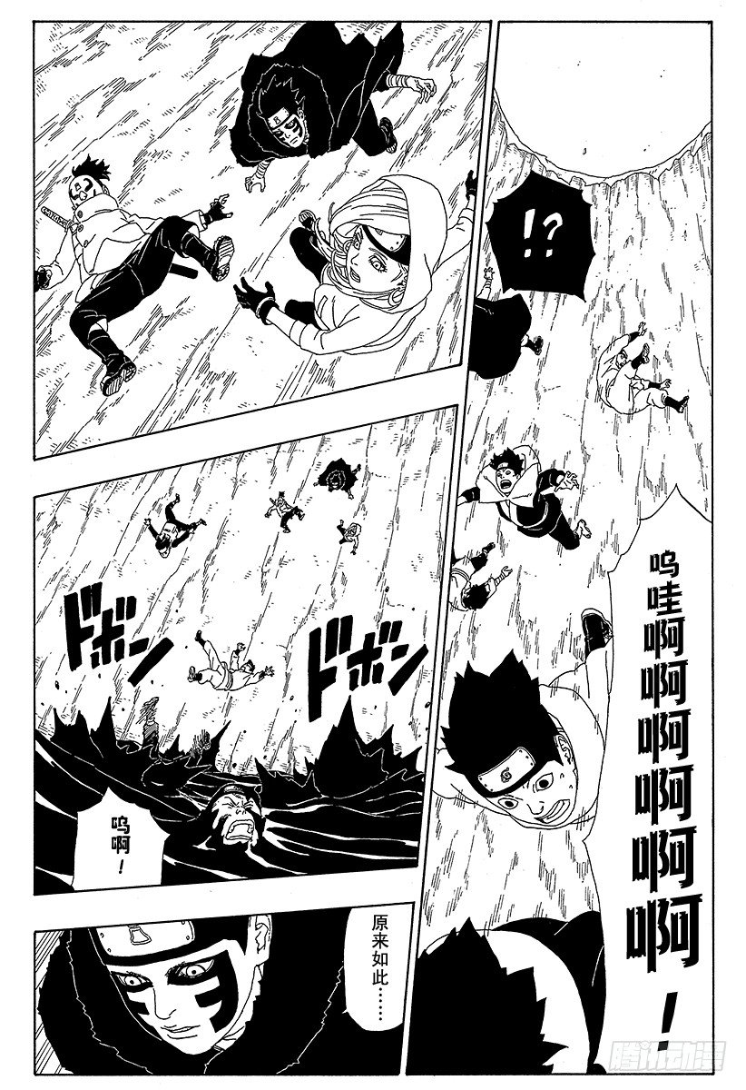 第3话 中忍考试开始！14