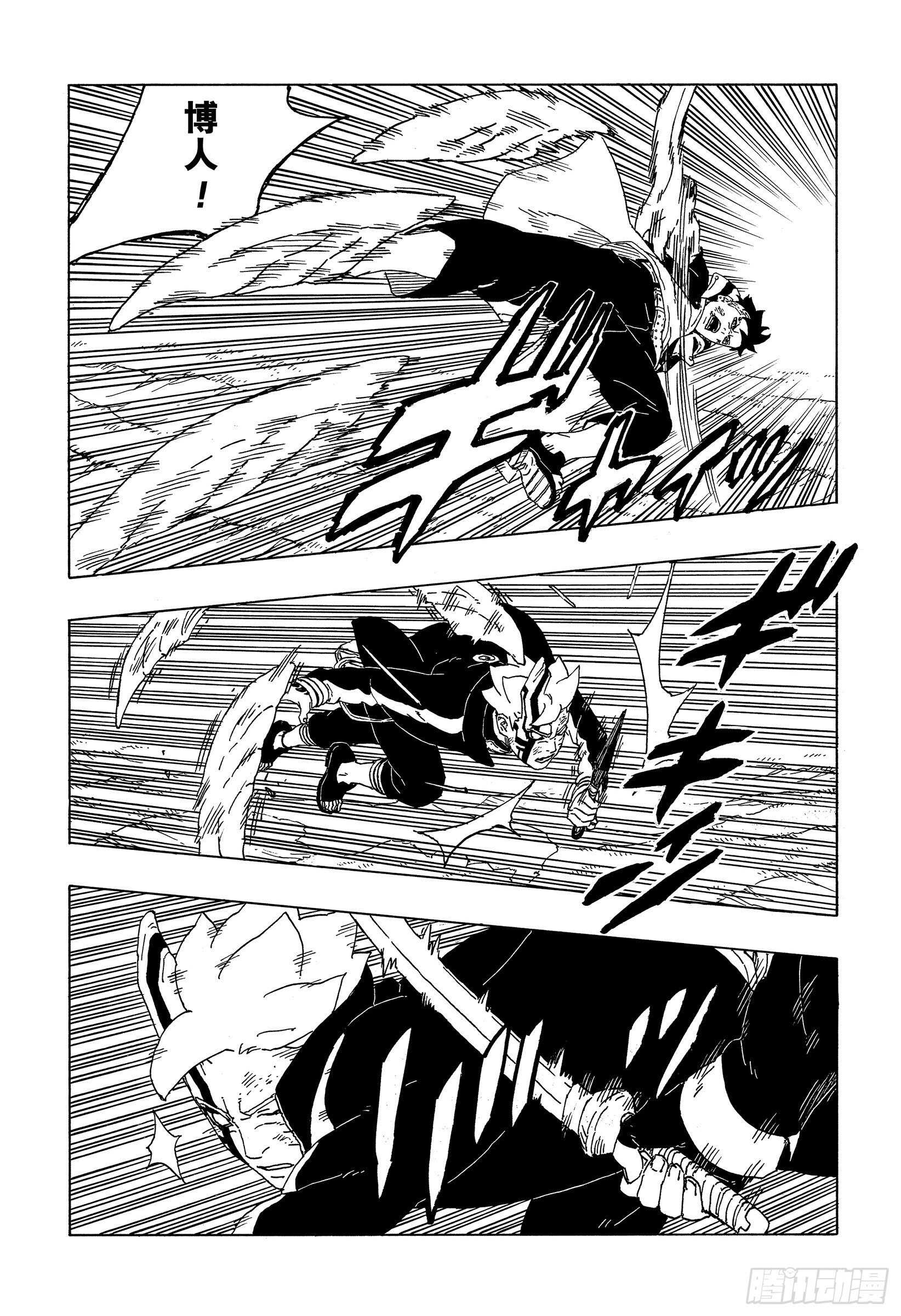 第53话 这就是现实15