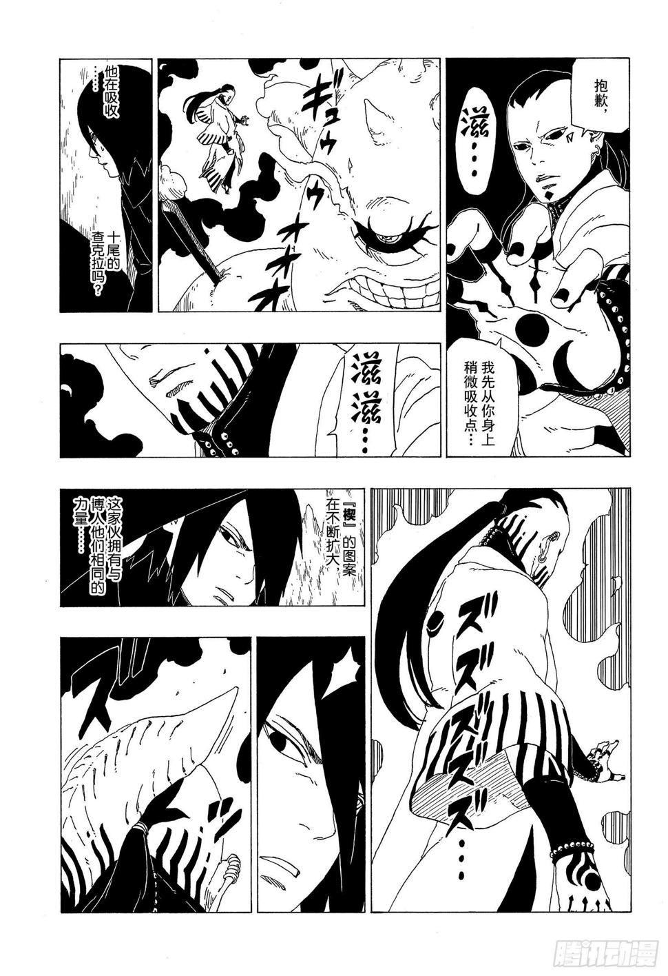 第35话 突破极限！36