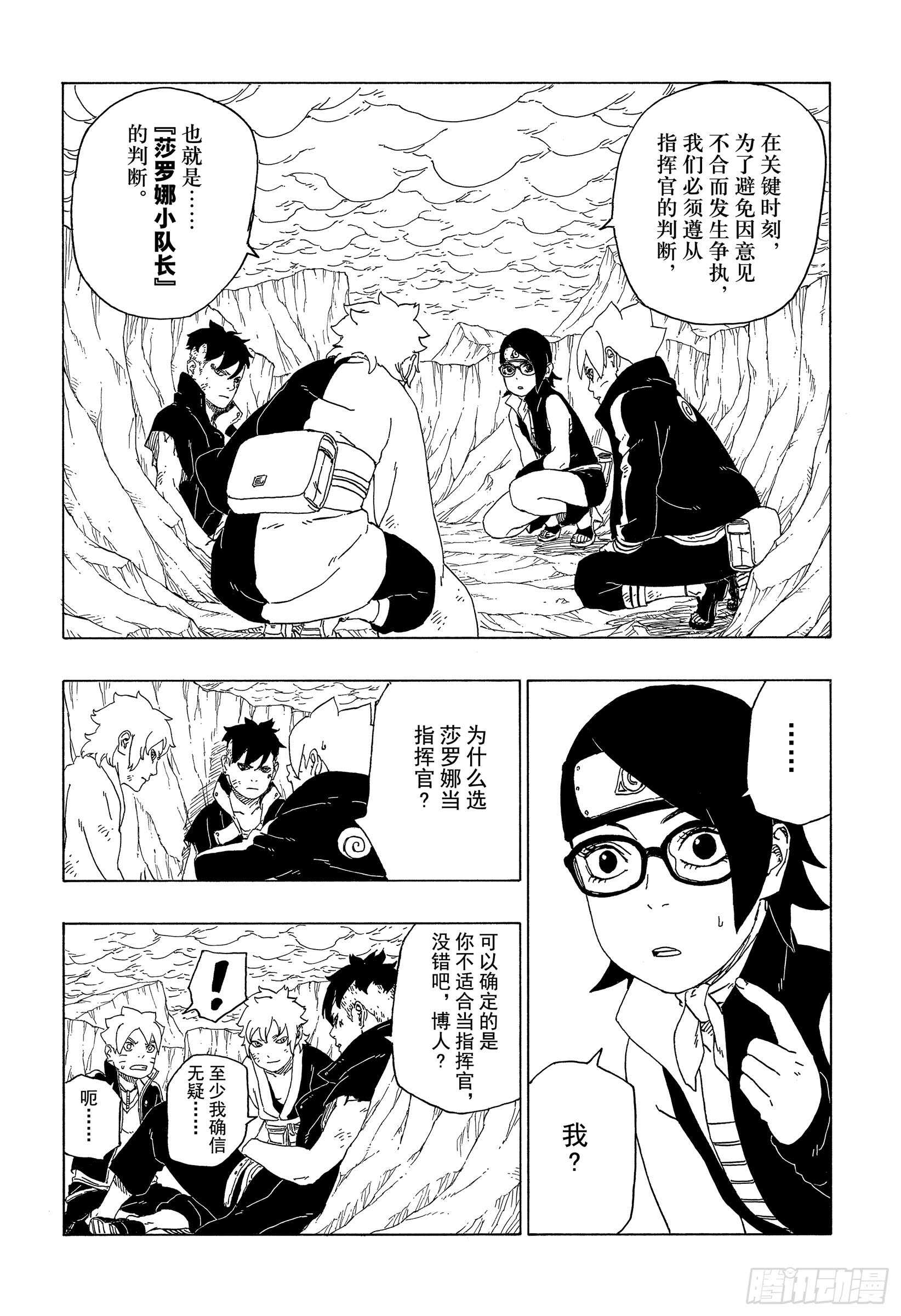 第41话 新生第七班9